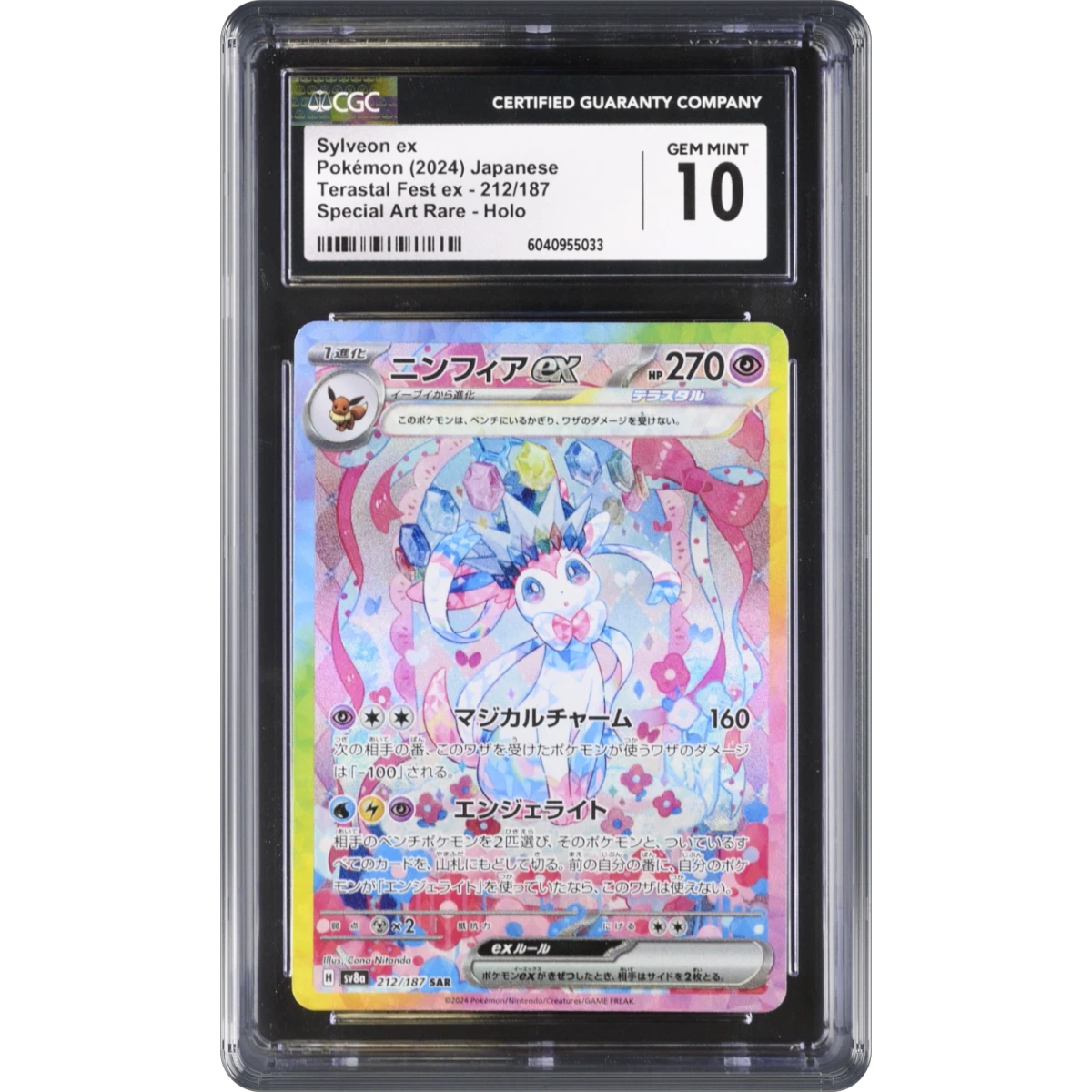2024 High Class Pack: Terastal Fest ex - sv8a #212/187 Sylveon ex - Special Art Rare Holo (CGC 10 GEM MINT)