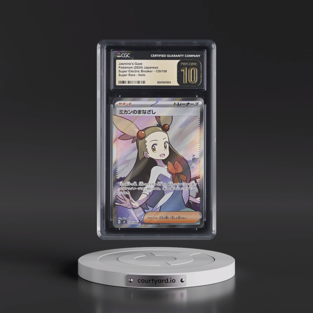 2024 Super Electric Breaker - sv8 Jasmine's Gaze - Super Rare Holo #129/106 CGC 10