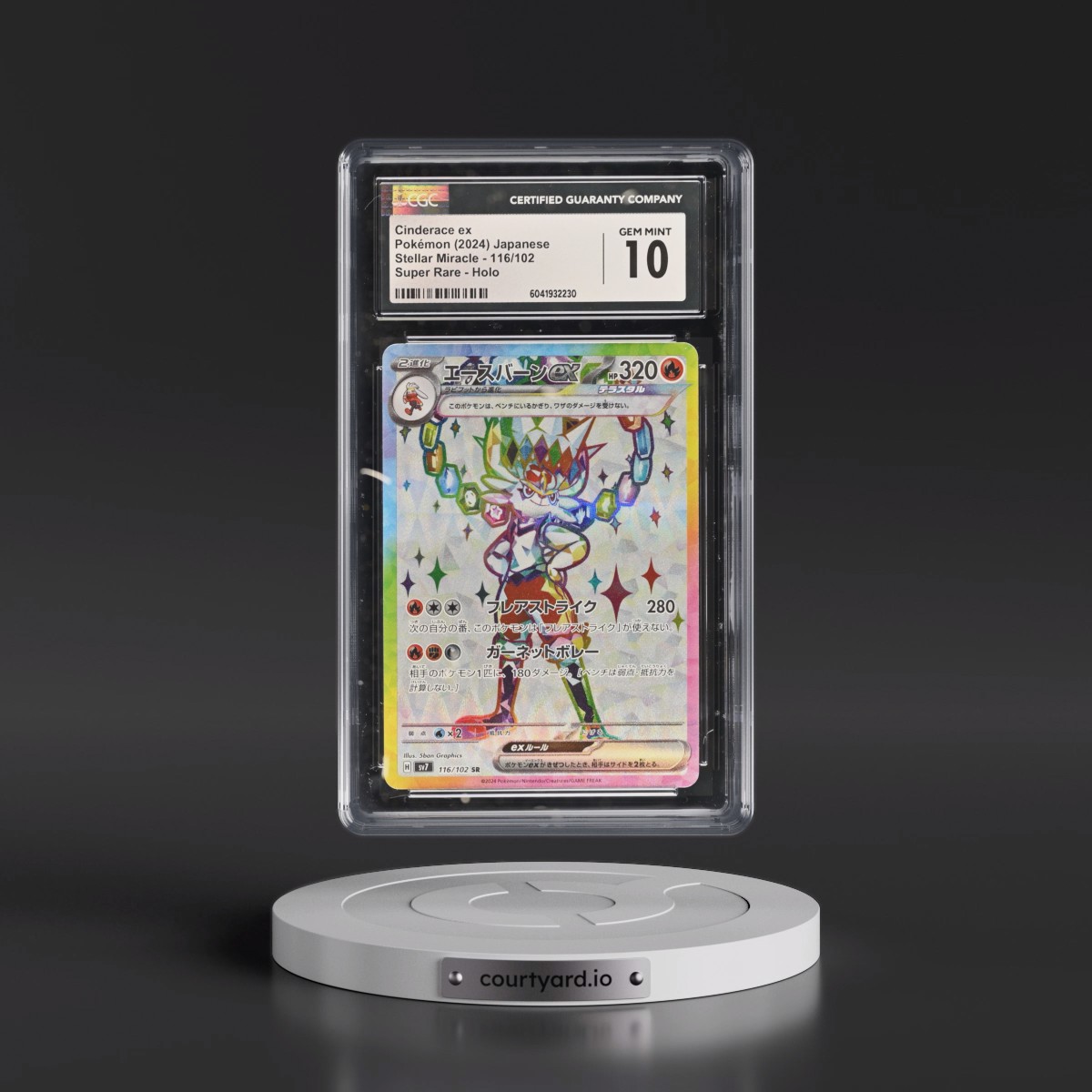 2024 Stellar Miracle #116/102 Cinderace ex - Super Rare Holo (CGC 10 GEM MINT)