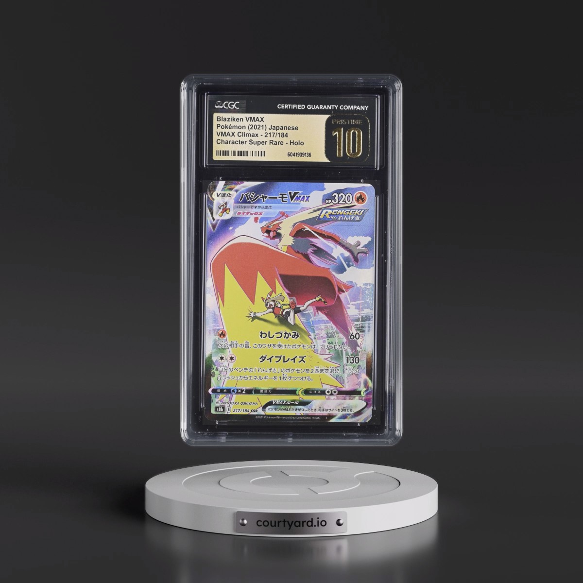 2021 VMAX Climax #217/184 Blaziken VMAX - Character Super Rare Holo (CGC 10 PRISTINE)
