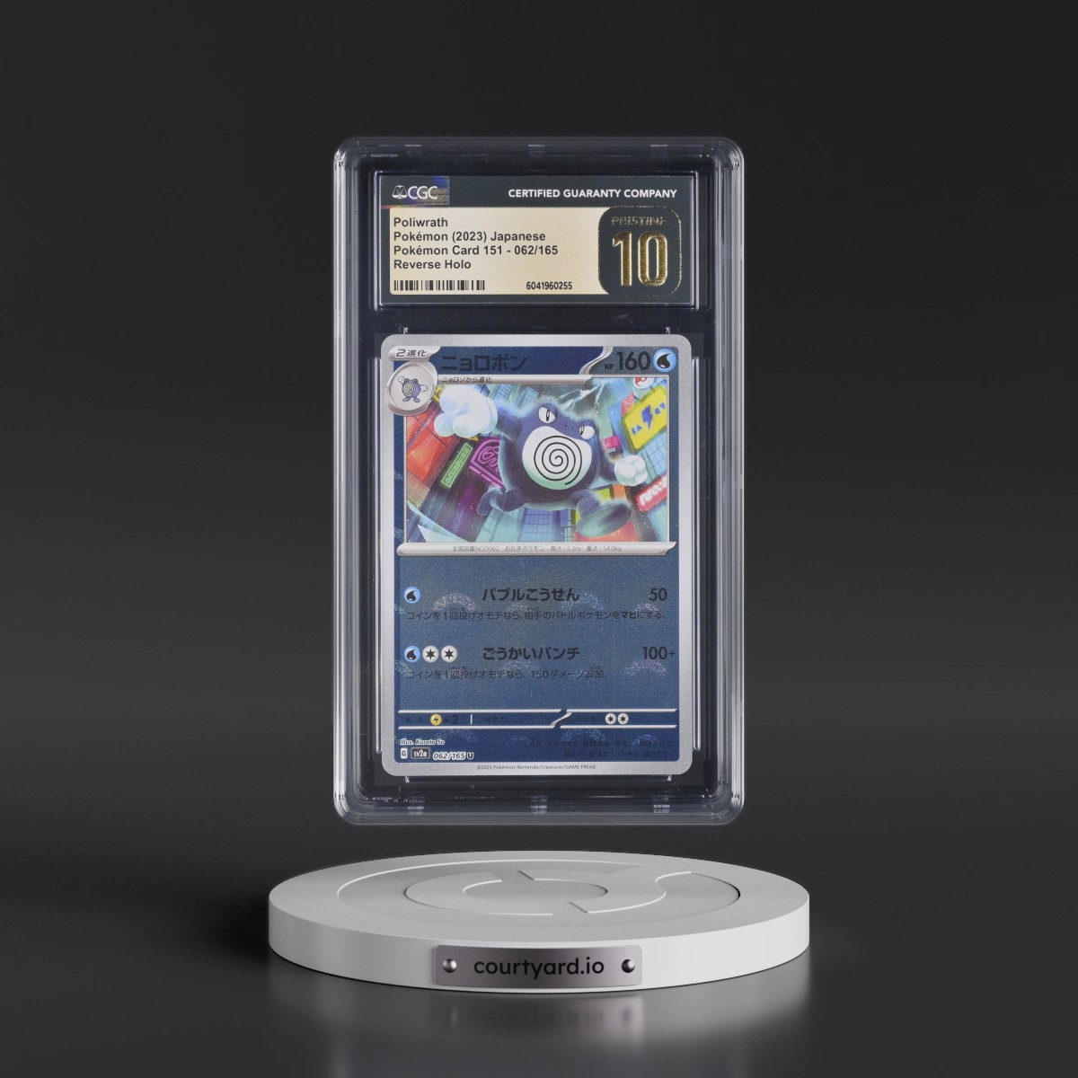 2023 Pokémon Card 151 #062/165 Poliwrath - Reverse Holo Poké Ball (CGC 10 PRISTINE)
