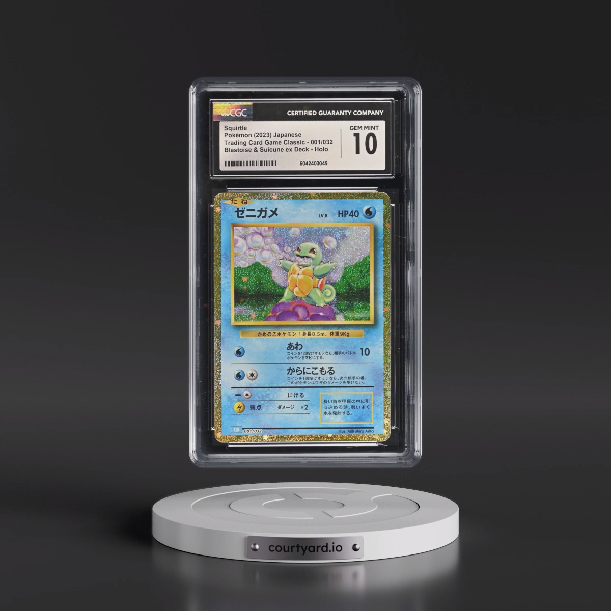 2023 Trading Card Game Classic - CLF, CLL, CLK #001/032 Squirtle - Blastoise & Suicune ex Deck - CLK Holo (CGC 10 GEM MINT)