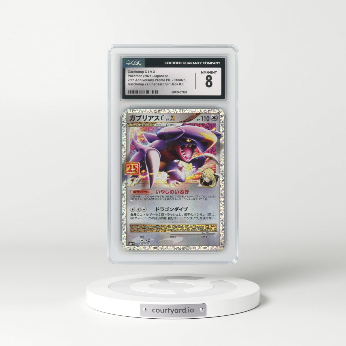 2021 25th Anniversary Promo Pack - S8a-P #018/025 Garchomp C LV.X - Garchomp vs Charizard SP Deck Kit (CGC 8 NM-MT)