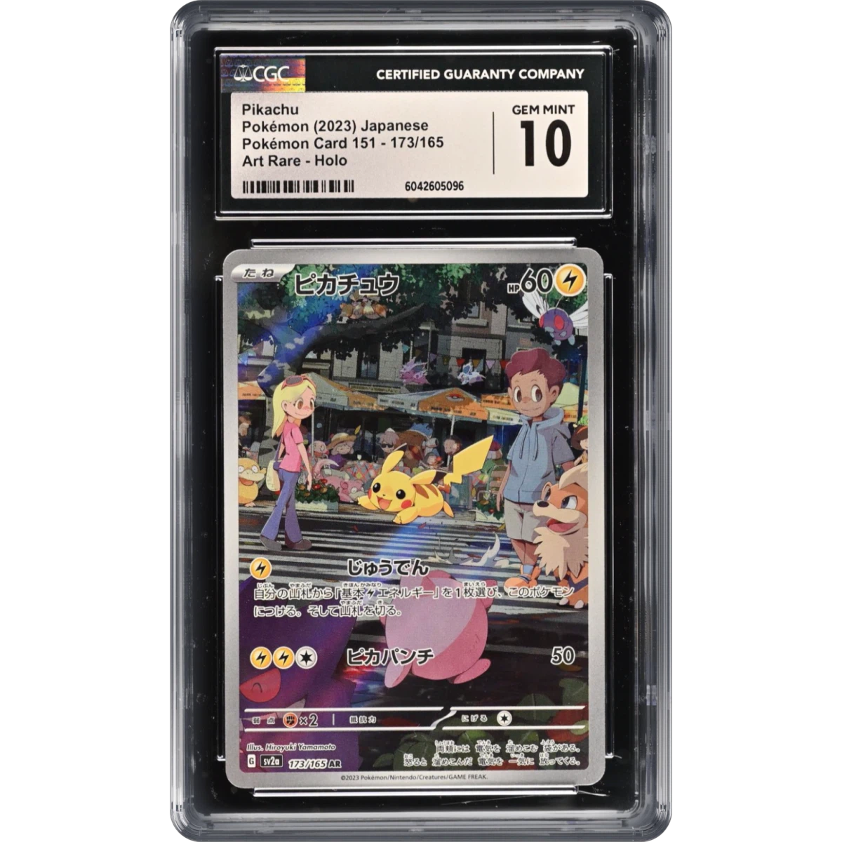 Pokémon Pikachu