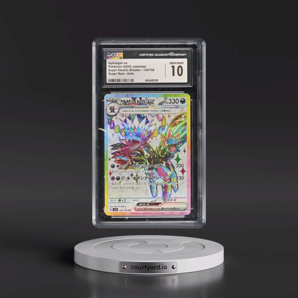 2024 Super Electric Breaker - sv8 #124/106 Hydreigon ex - Super Rare Holo (CGC 10 GEM MINT)