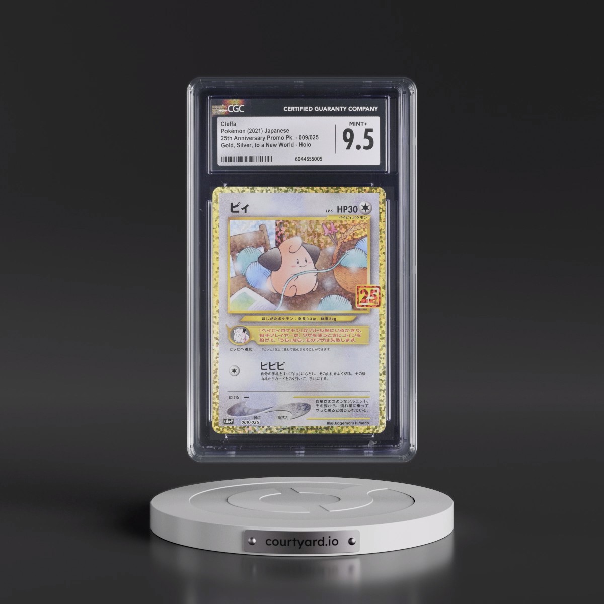 2021 25th Anniversary Promo Pack - S8a-P #009/025 Cleffa - Gold, Silver, to a New World Holo (CGC 9.5 MINT+)