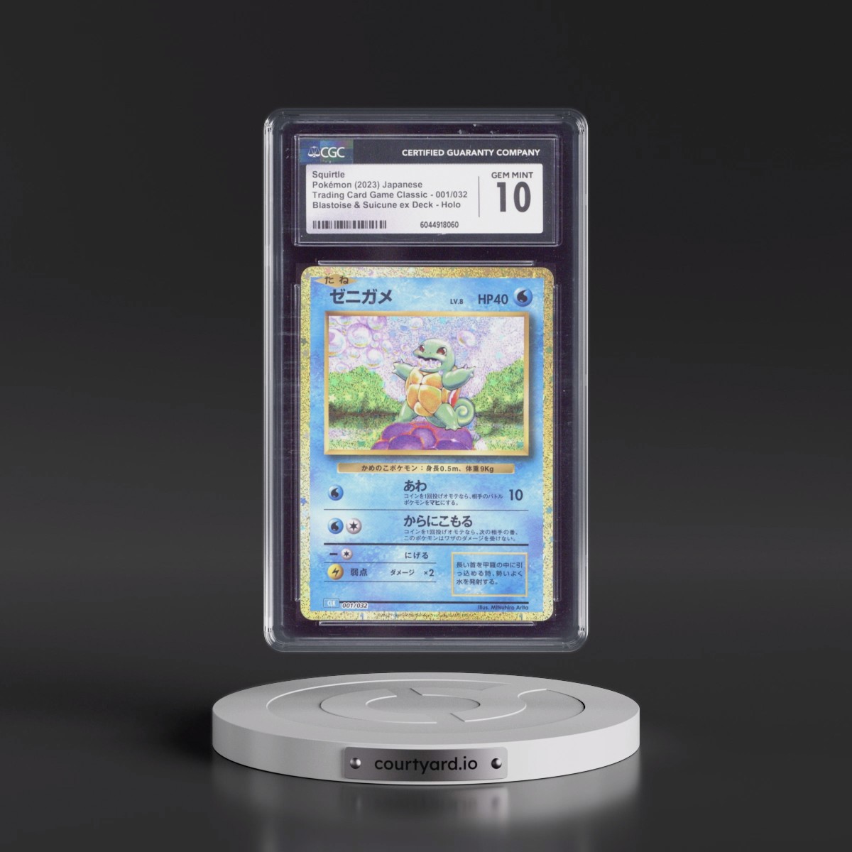 2023 Trading Card Game Classic - CLF, CLL, CLK #001/032 Squirtle - Blastoise & Suicune ex Deck - CLK Holo (CGC 10 GEM MINT)