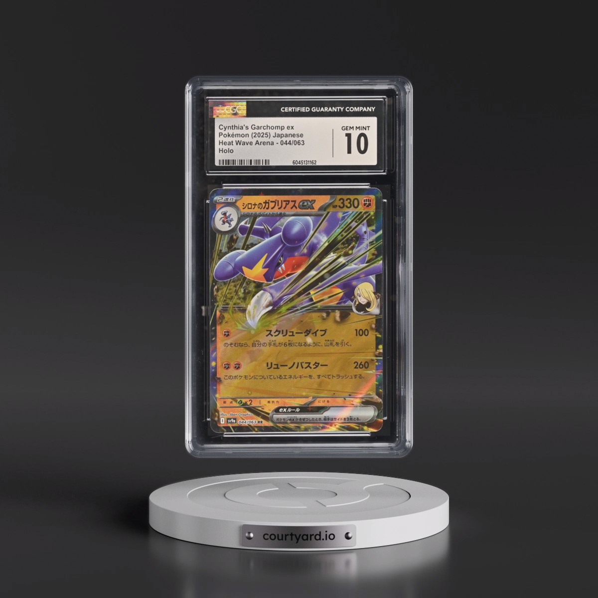 2025 Heat Wave Arena - sv9a #044/063 Cynthia's Garchomp ex - Holo (CGC 10 GEM MINT)