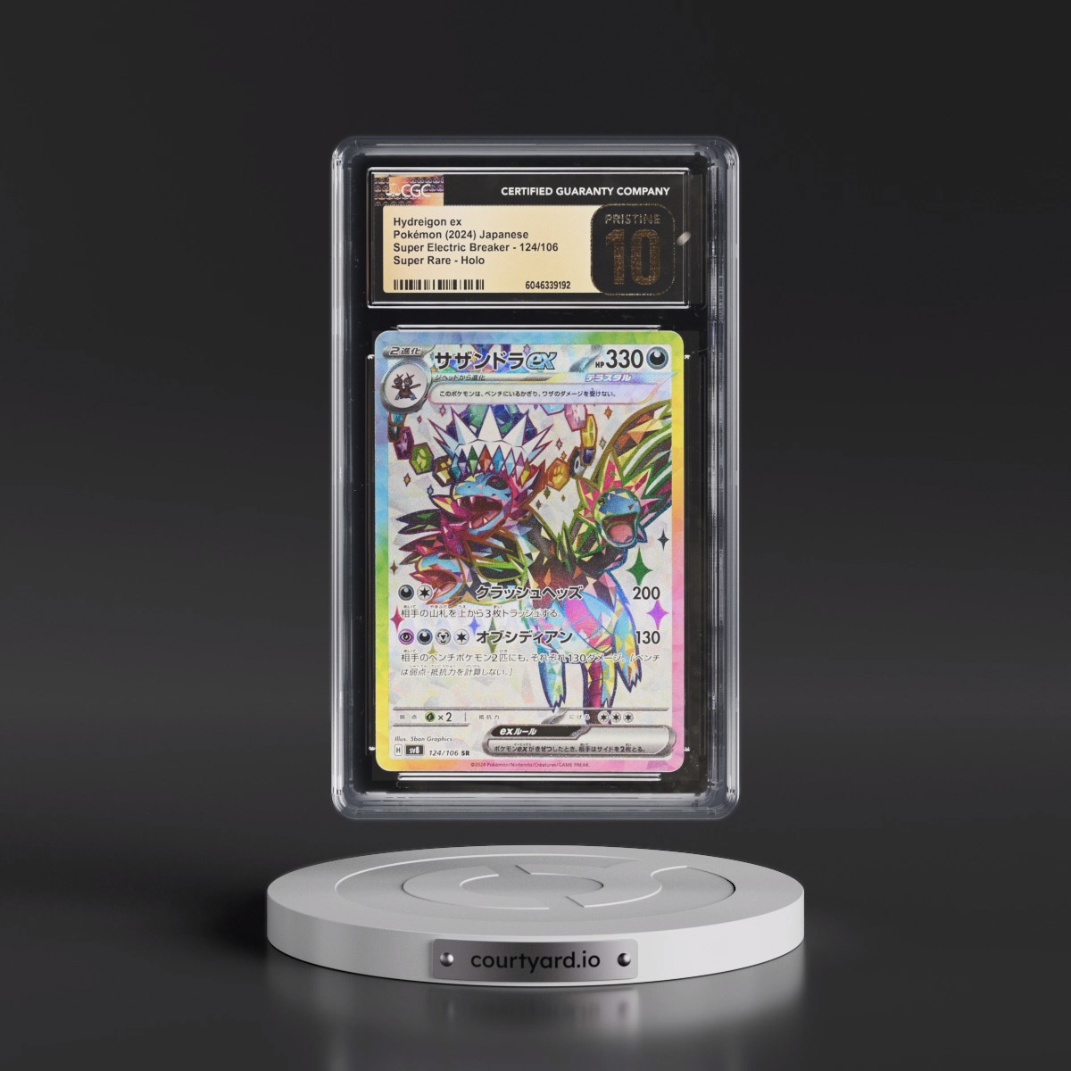 2024 Super Electric Breaker - sv8 #124/106 Hydreigon ex - Super Rare Holo (CGC 10 PRISTINE)