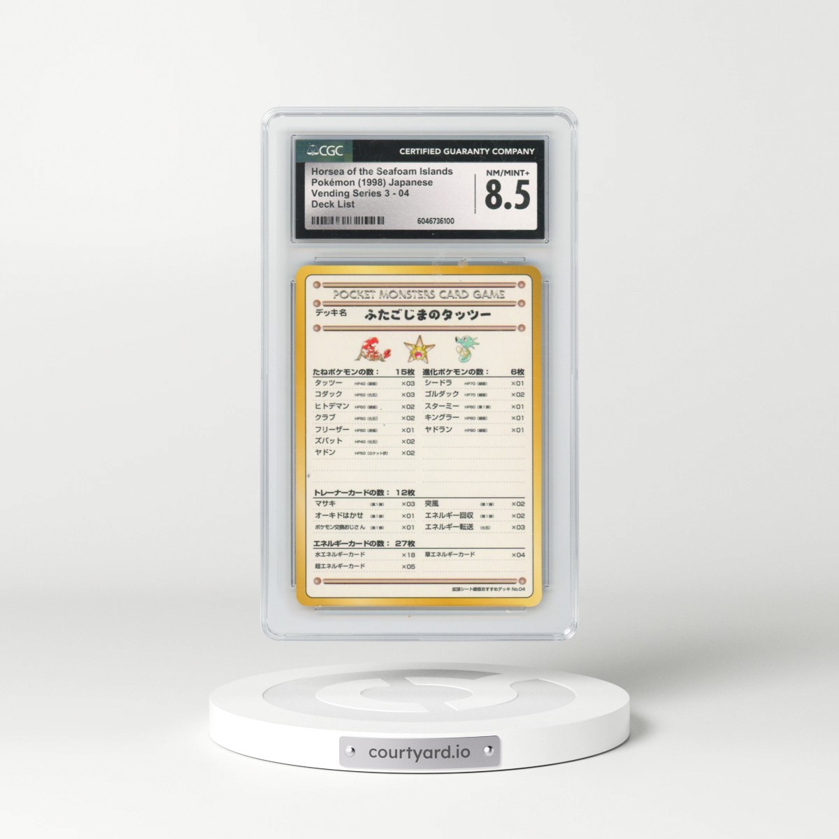 1998 Vending Series 3 (Pokeball Symbol. Glossy) #04 Horsea of the Seafoam Islands - Deck List (CGC 8.5 NM-MT+)