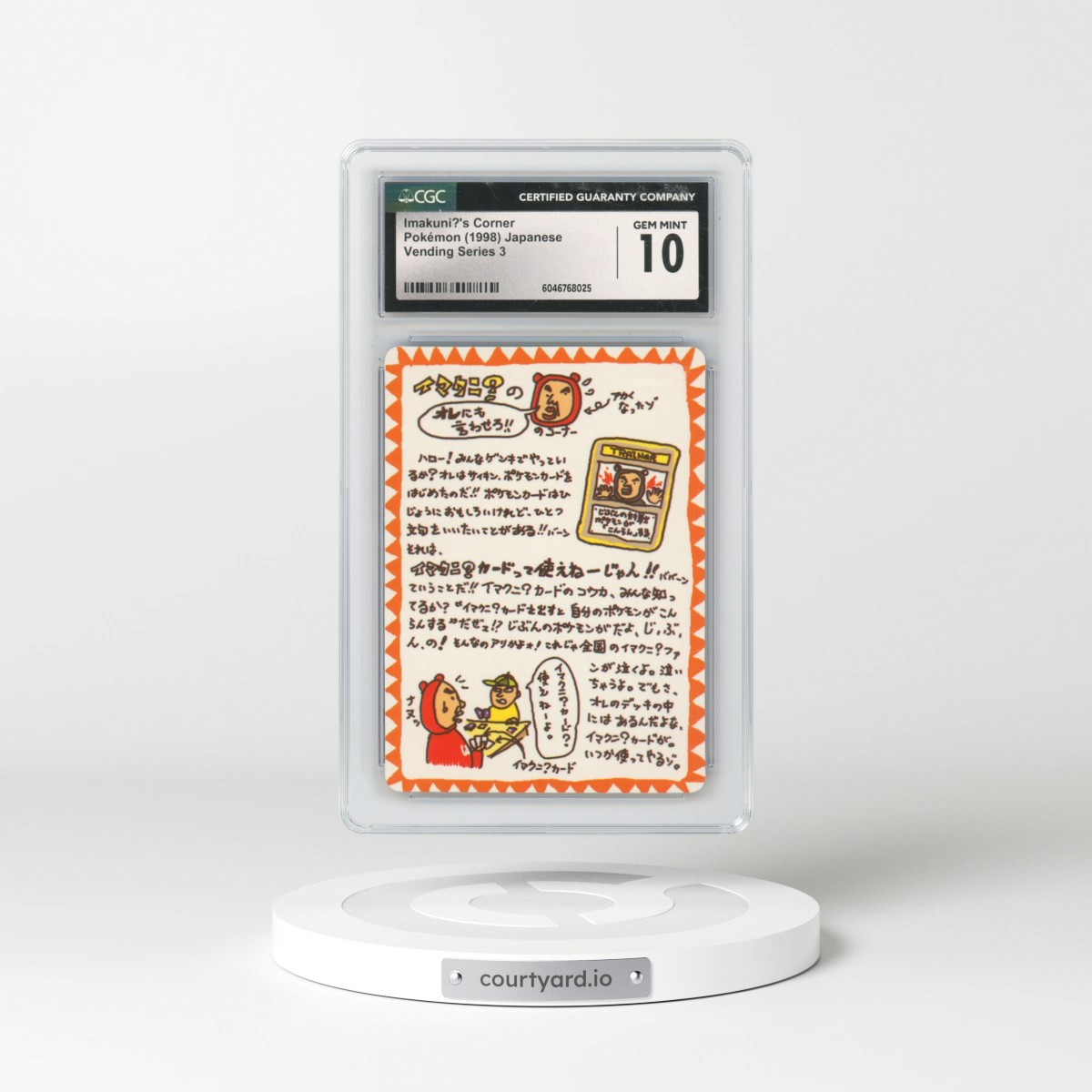 1998 Vending Series 3 (Pokeball Symbol. Glossy) Imakuni?'s Corner (CGC 10 GEM MINT)
