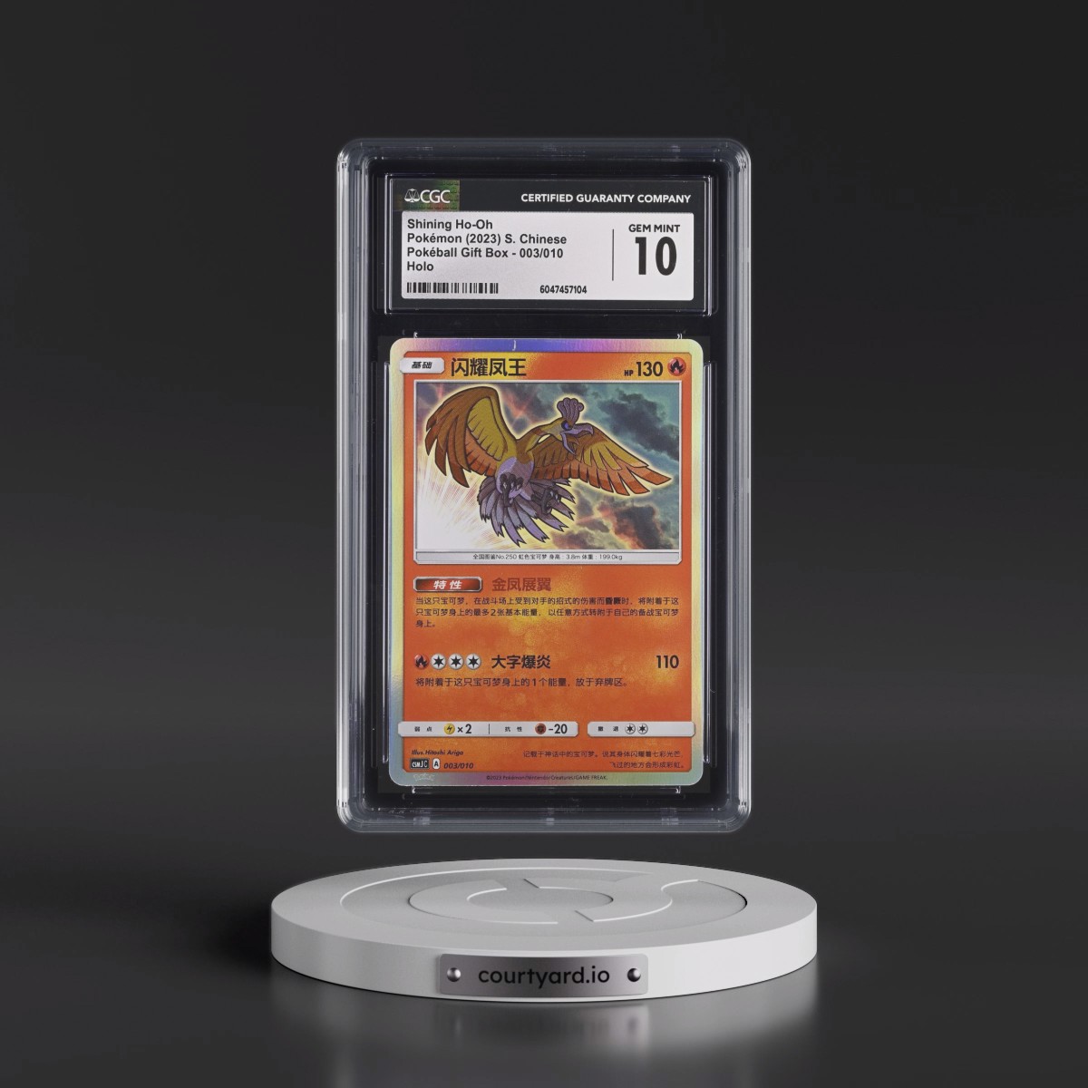 2023 Pokéball Gift Box - Simplified #003/010 Shining Ho-Oh - Holo (CGC 10 GEM MINT)