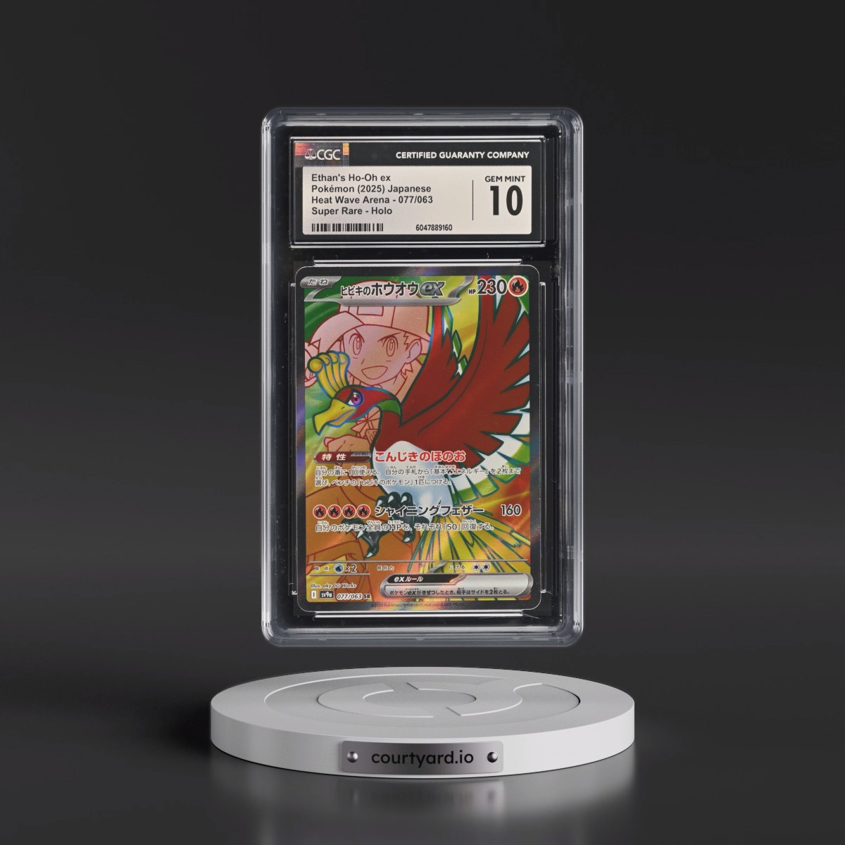 2025 Heat Wave Arena - sv9a #077/063 Ethan's Ho-Oh ex - Super Rare Holo (CGC 10 GEM MINT)