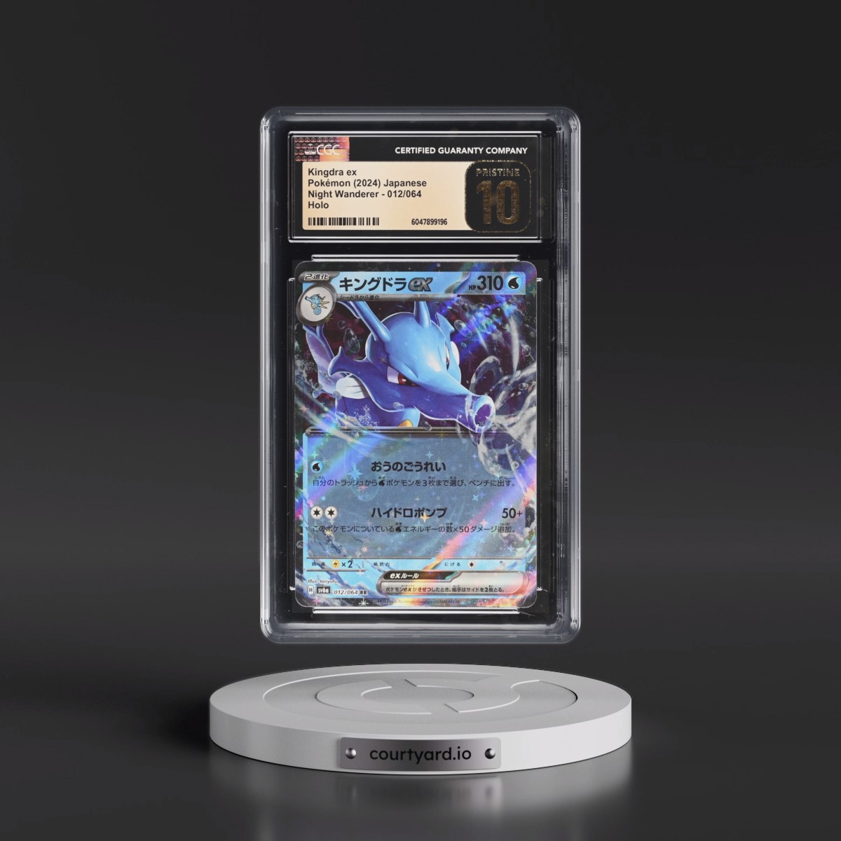2024 Night Wanderer #012/064 Kingdra ex - Holo (CGC 10 PRISTINE)