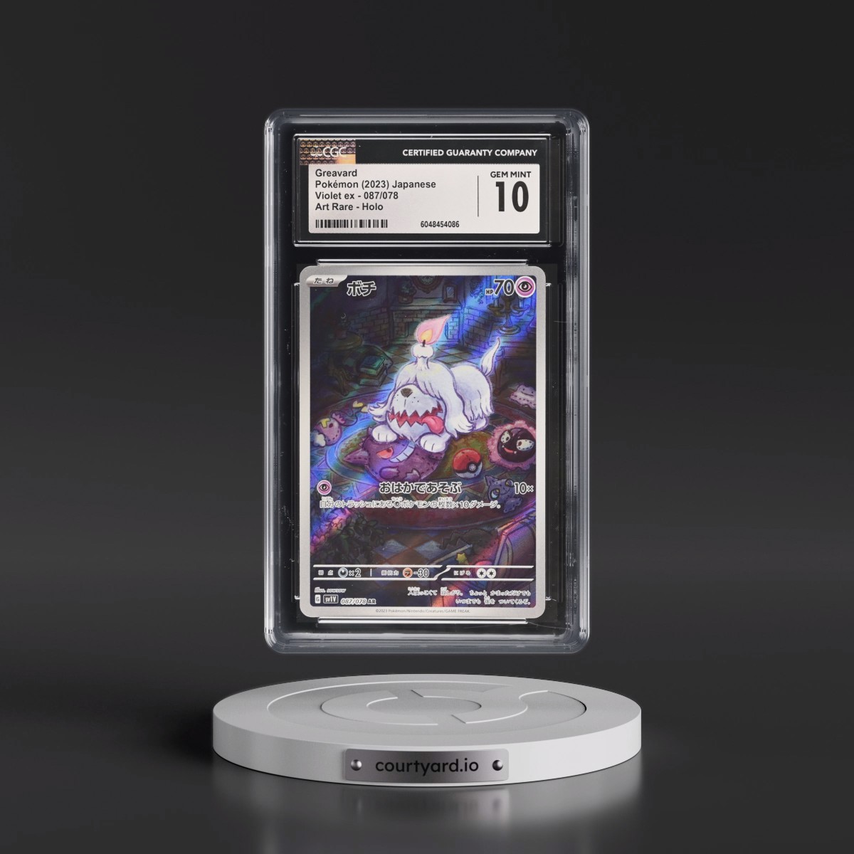 2023 Violet ex #087/078 Greavard - Art Rare Holo (CGC 10 GEM MINT)