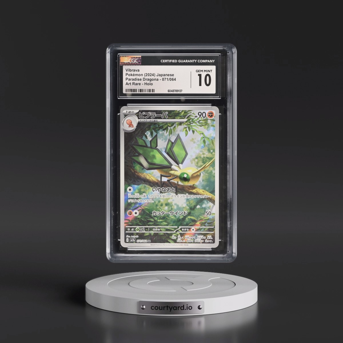 2024 Paradise Dragona - sv7a #071/064 Vibrava - Art Rare Holo (CGC 10 GEM MINT)