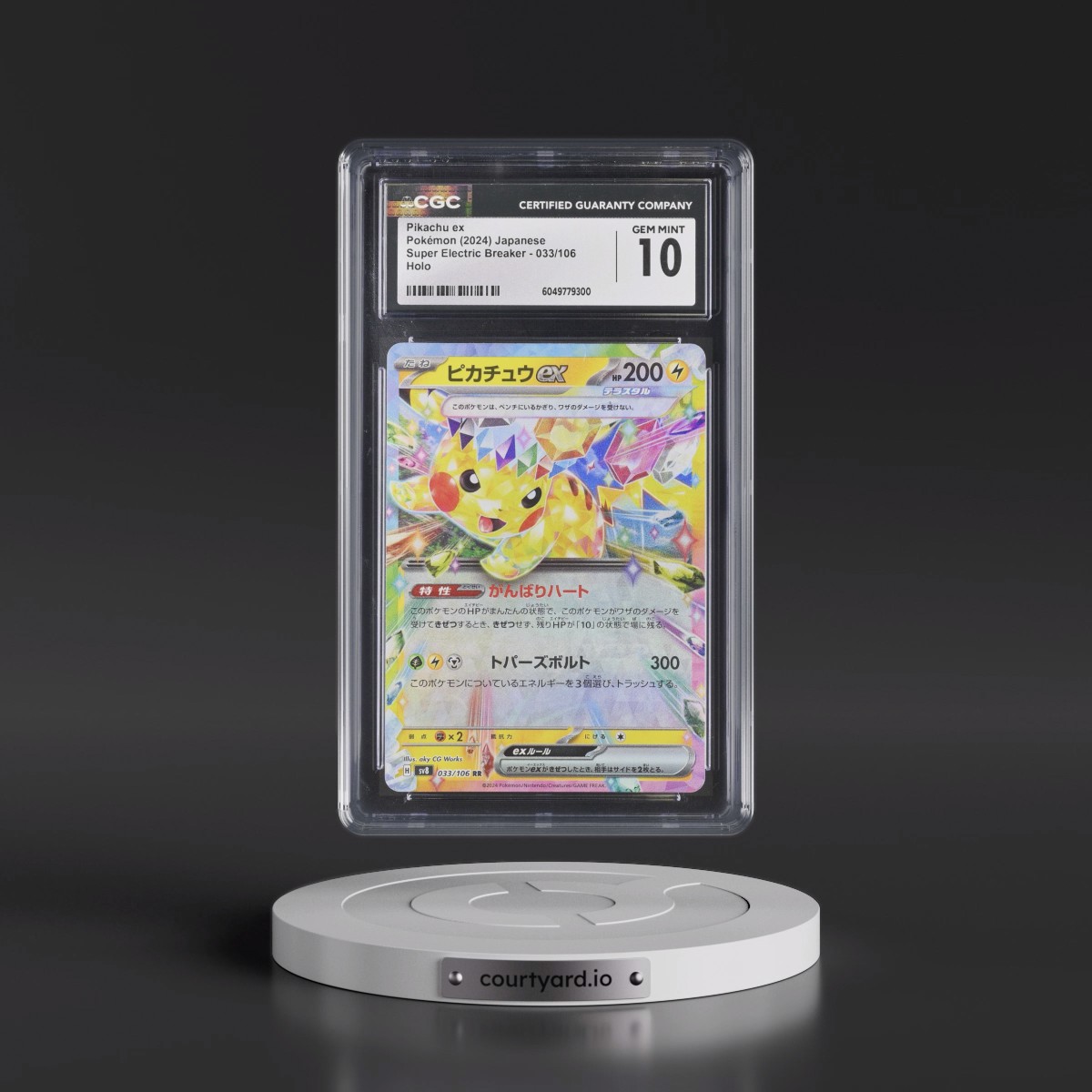 2024 Super Electric Breaker - sv8 #033/106 Pikachu ex - Holo (CGC 10 GEM MINT)