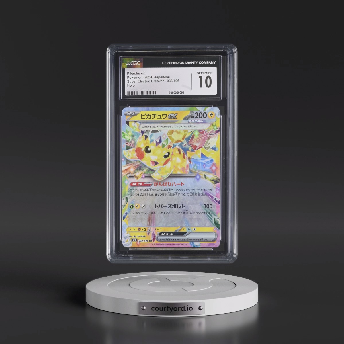 2024 Super Electric Breaker - sv8 #033/106 Pikachu ex - Holo (CGC 10 GEM MINT)