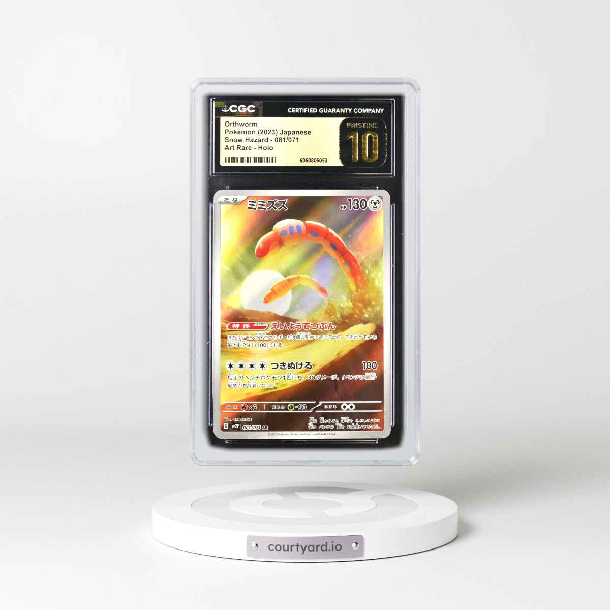 2023 Snow Hazard #081/071 Orthworm - Art Rare Holo (CGC 10 PRISTINE)