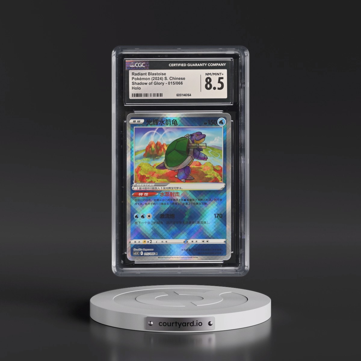 2024 Shadow of Glory - cs5.5C - Simplified #015/066 Radiant Blastoise - Holo (CGC 8.5 NM-MT+)