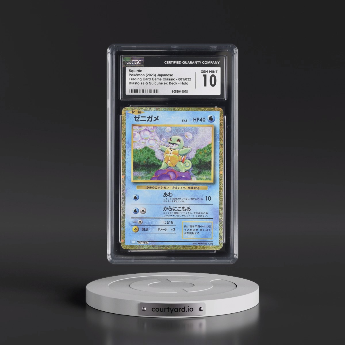 2023 Trading Card Game Classic - CLF, CLL, CLK Squirtle - Blastoise & Suicune ex Deck - CLK Holo #001/032 CGC 10