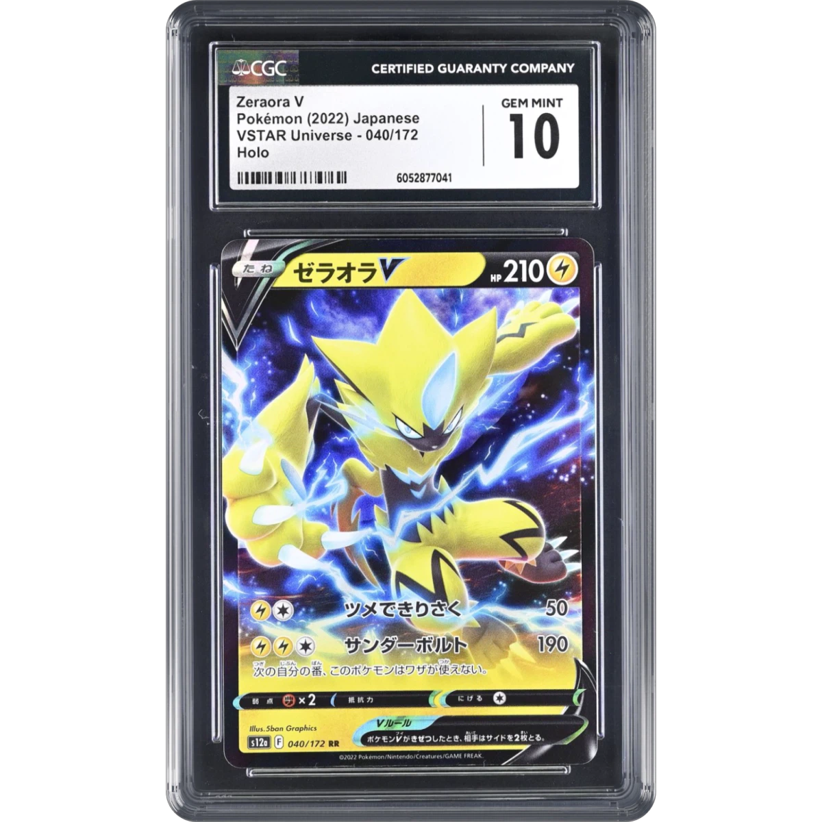 Universe Zeraora V