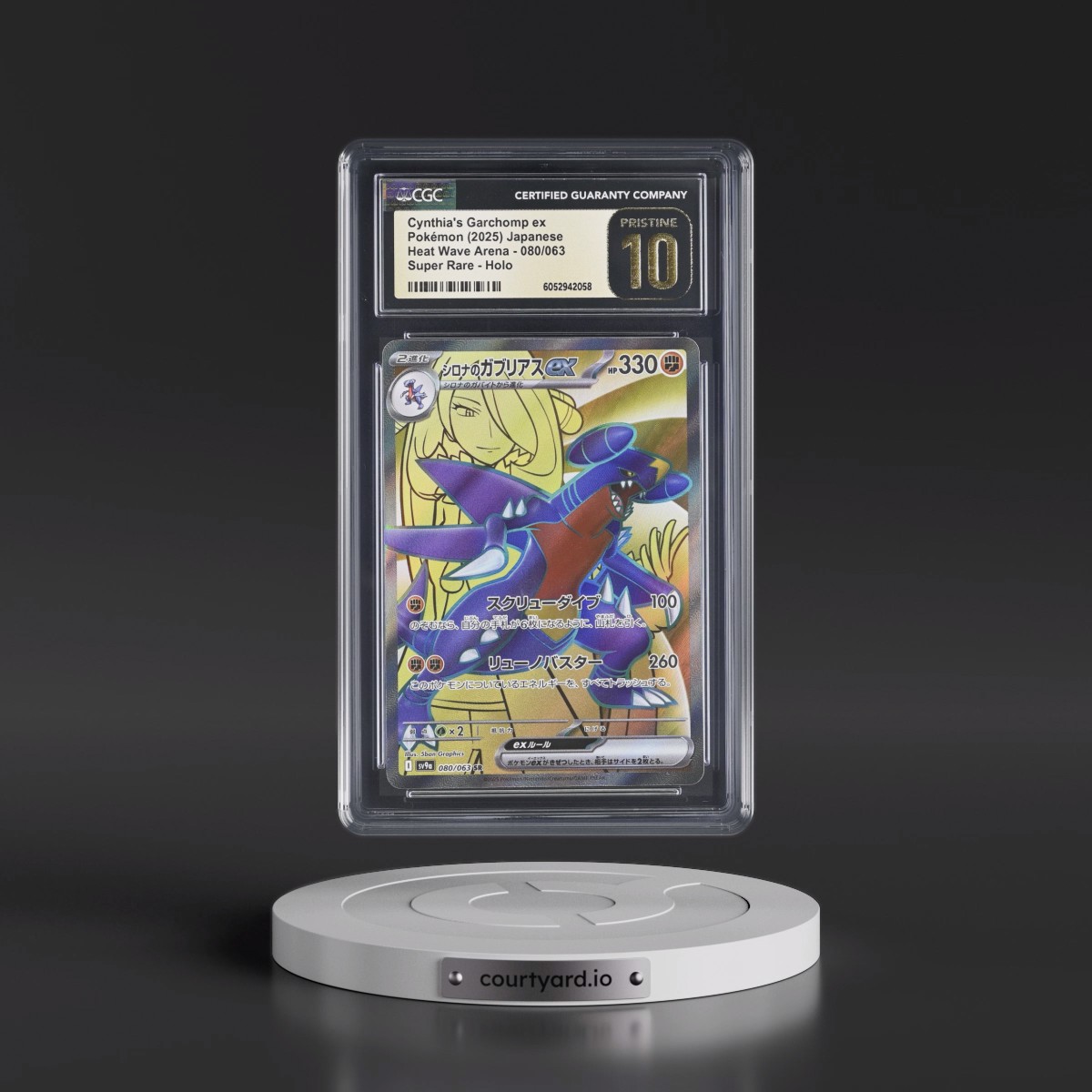 2025 Heat Wave Arena - sv9a #080/063 Cynthia's Garchomp ex - Super Rare Holo (CGC 10 PRISTINE)