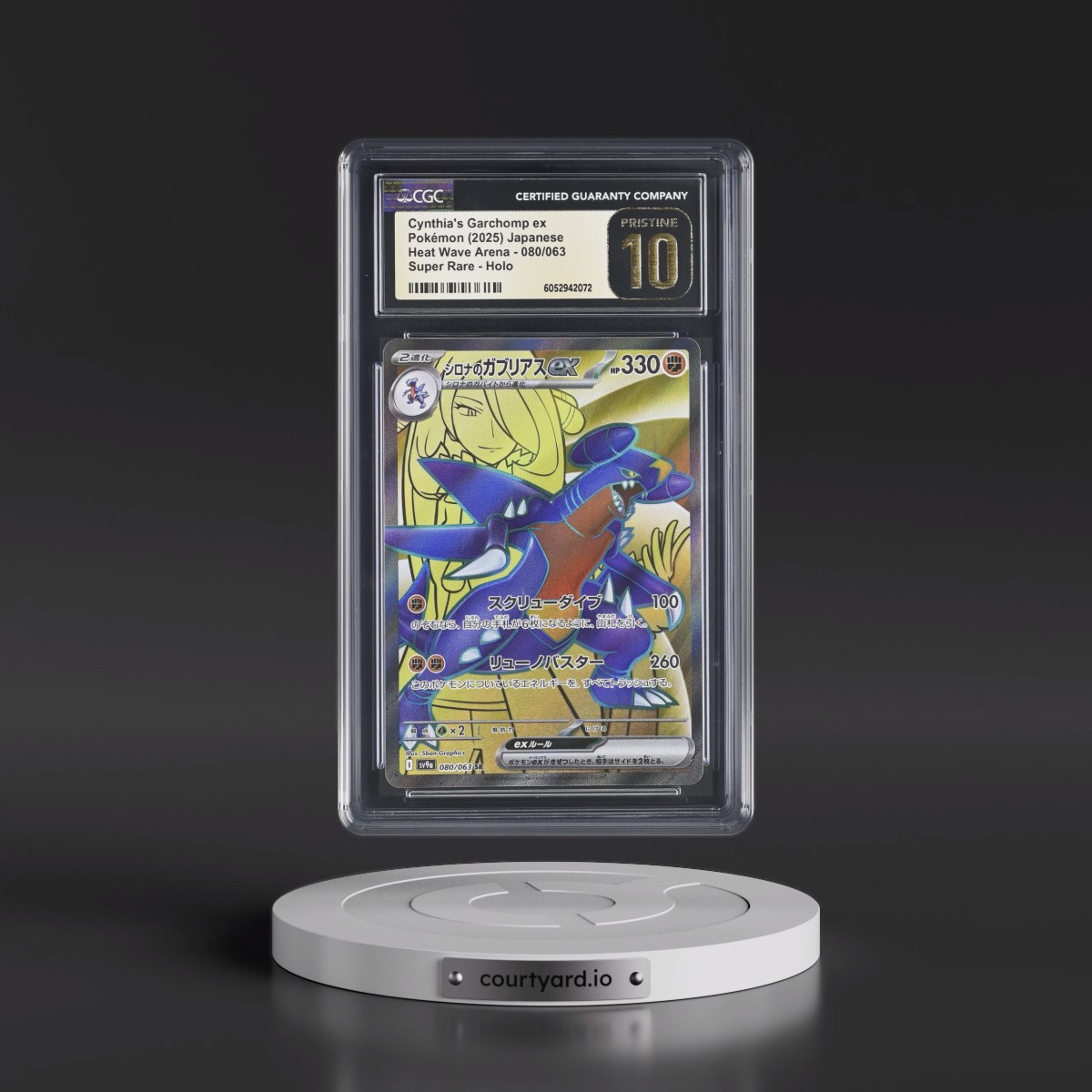 2025 Heat Wave Arena - sv9a #080/063 Cynthia's Garchomp ex - Super Rare Holo (CGC 10 PRISTINE)