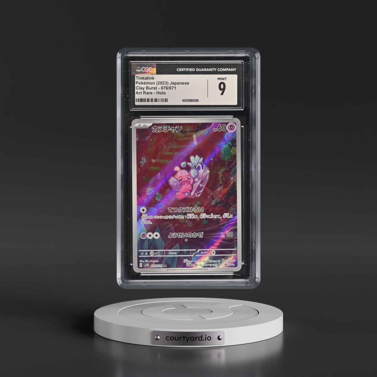 2023 Clay Burst Tinkatink - Art Rare Holo #076/071 CGC 9