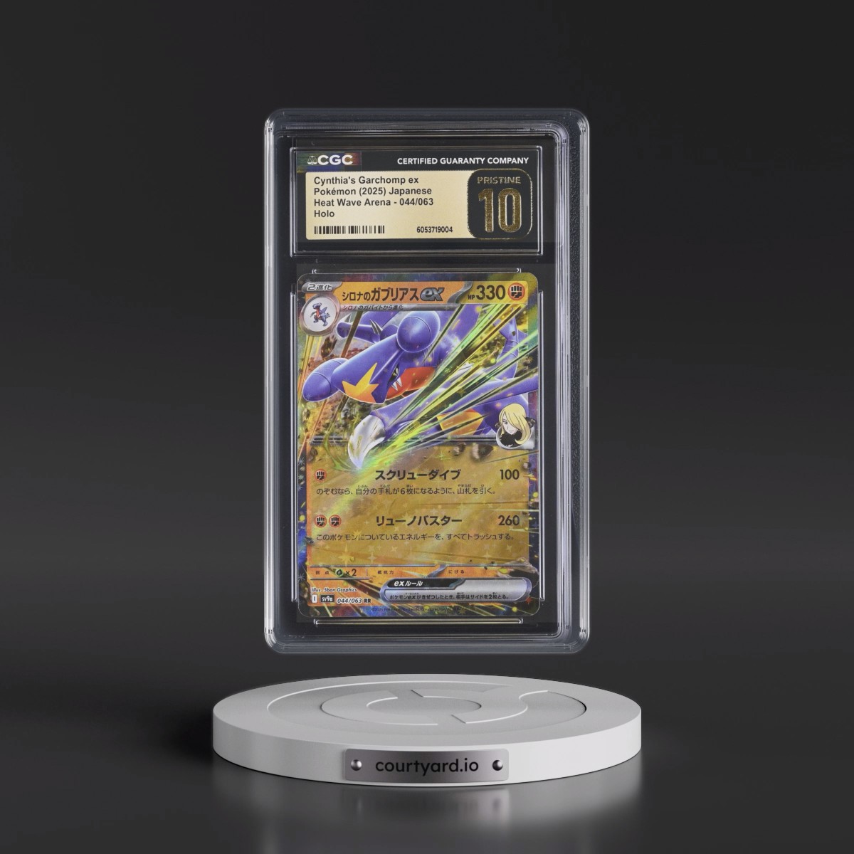 2025 Heat Wave Arena - sv9a #044/063 Cynthia's Garchomp ex - Holo (CGC 10 PRISTINE)