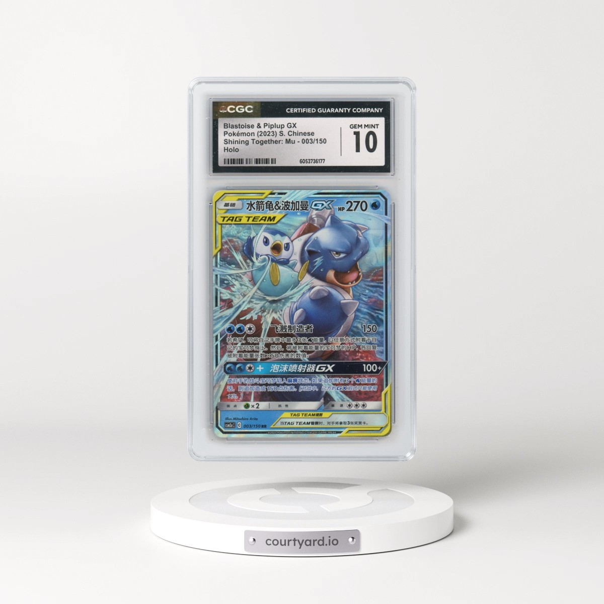 2023 Shining Together: Mu - Simplified #003/150 Blastoise &amp; Piplup GX - Holo (CGC 10 GEM MINT)