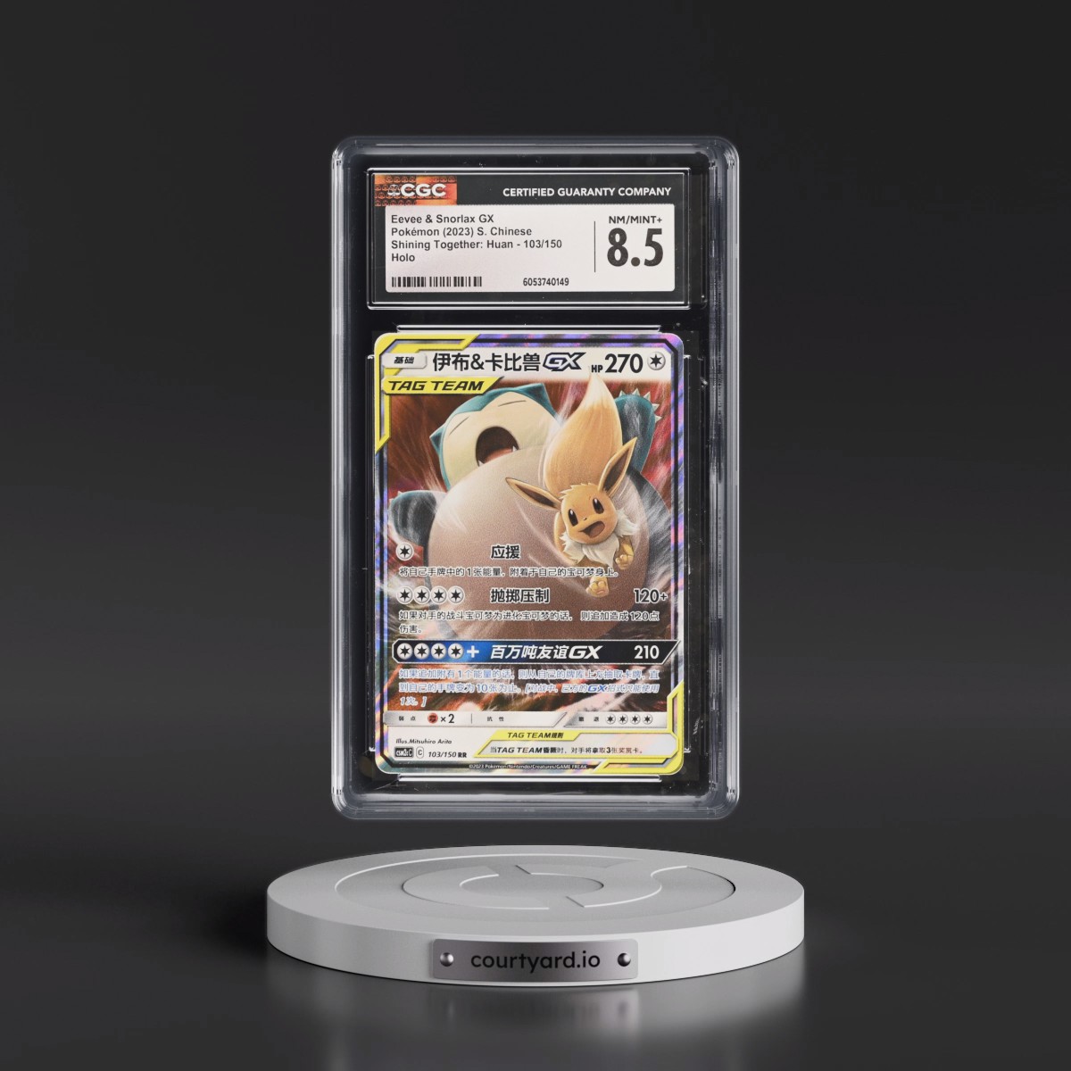 2022 Shining Together: Huan - Simplified #103/150 Eevee & Snorlax GX - Holo (CGC 8.5 NM-MT+)