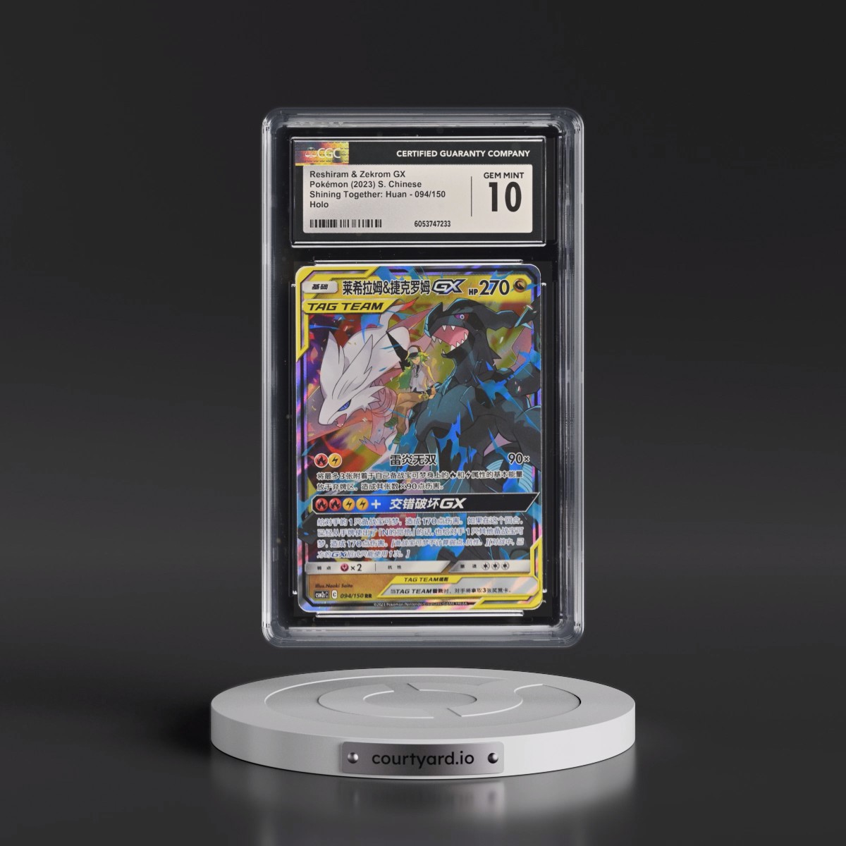 2022 Shining Together: Huan - Simplified #094/150 Reshiram & Zekrom GX - Holo (CGC 10 GEM MINT)
