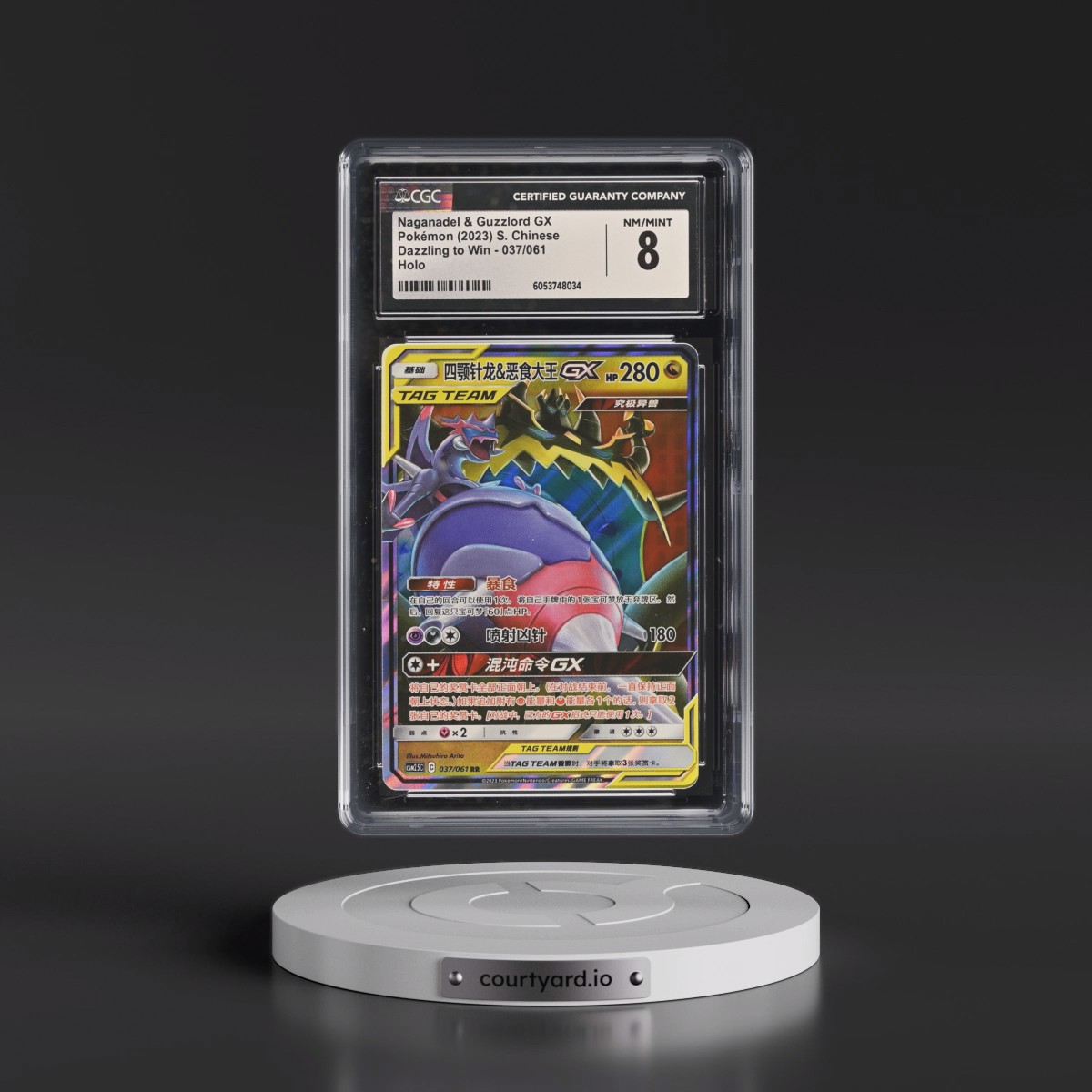2023 Dazzling to Win - CSM2.5C - Simplified #037/061 Naganadel &amp; Guzzlord GX - Holo (CGC 8 NM-MT)