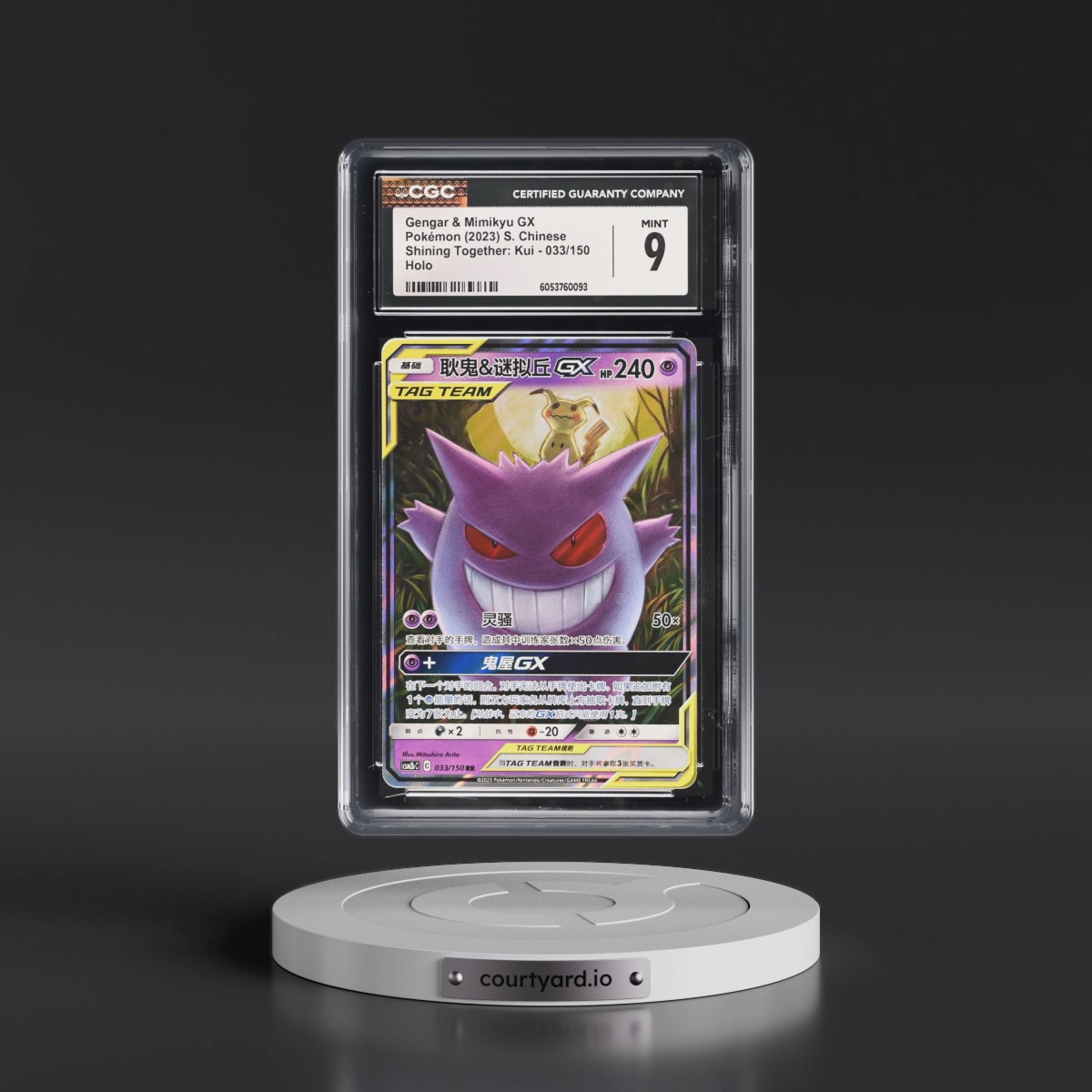 2023 Pokémon Simplified Shining Synergy: Csm2b C #033 Gengar & Mimikyu GX - Holo (CGC 9 MINT)