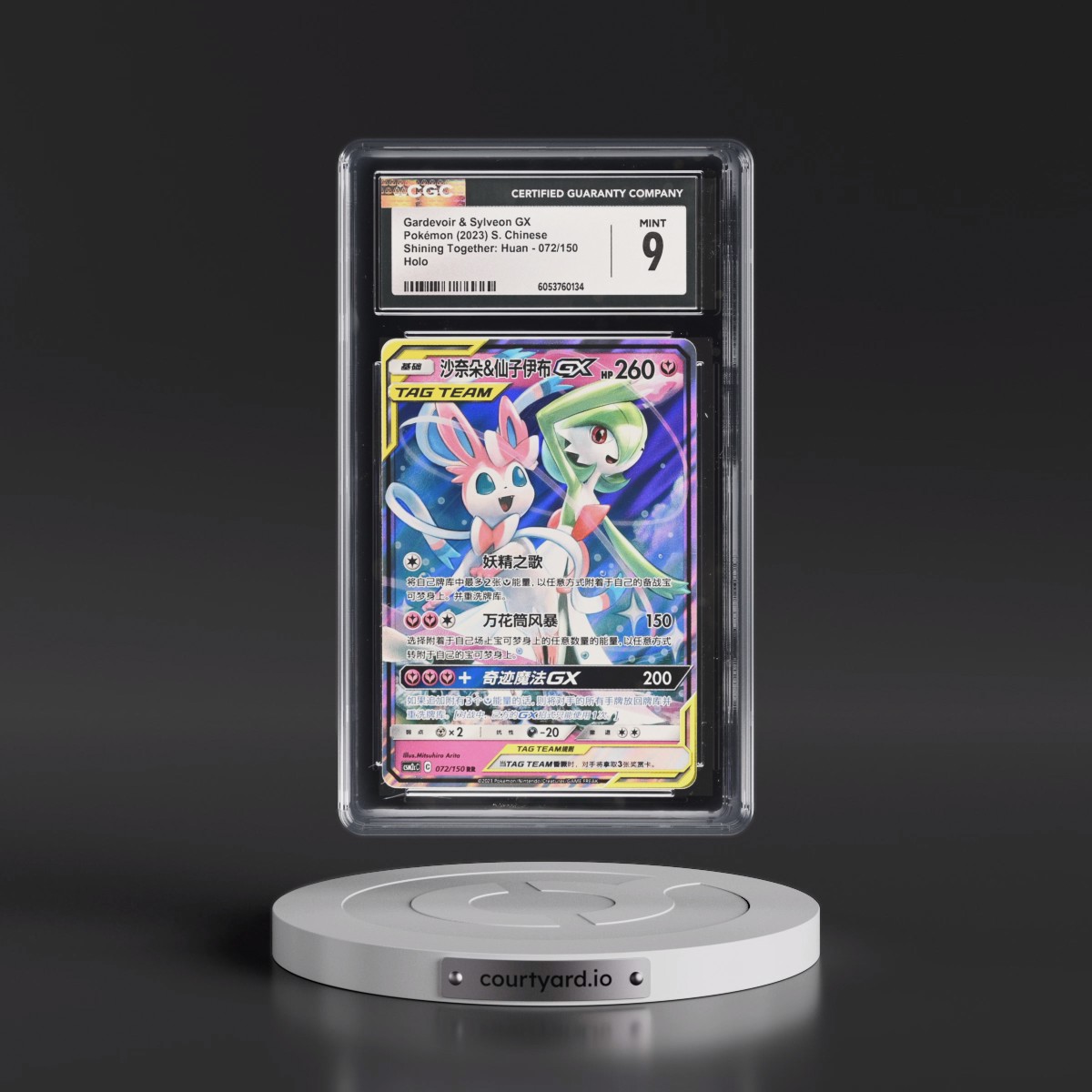 2022 Shining Together: Huan - Simplified #072/150 Gardevoir &amp; Sylveon GX - Holo (CGC 9 MINT)