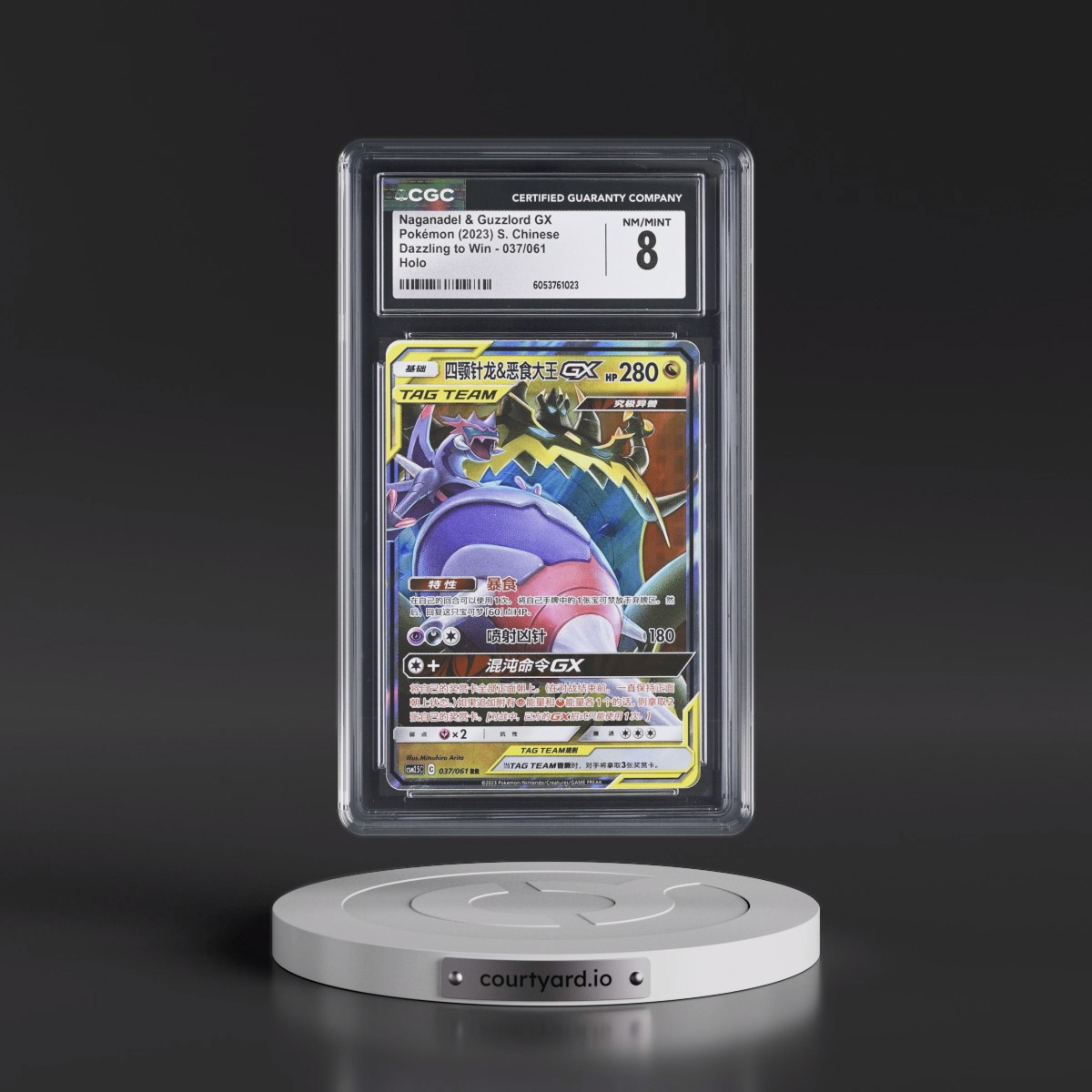 2023 Dazzling to Win - CSM2.5C - Simplified #037/061 Naganadel &amp; Guzzlord GX - Holo (CGC 8 NM-MT)