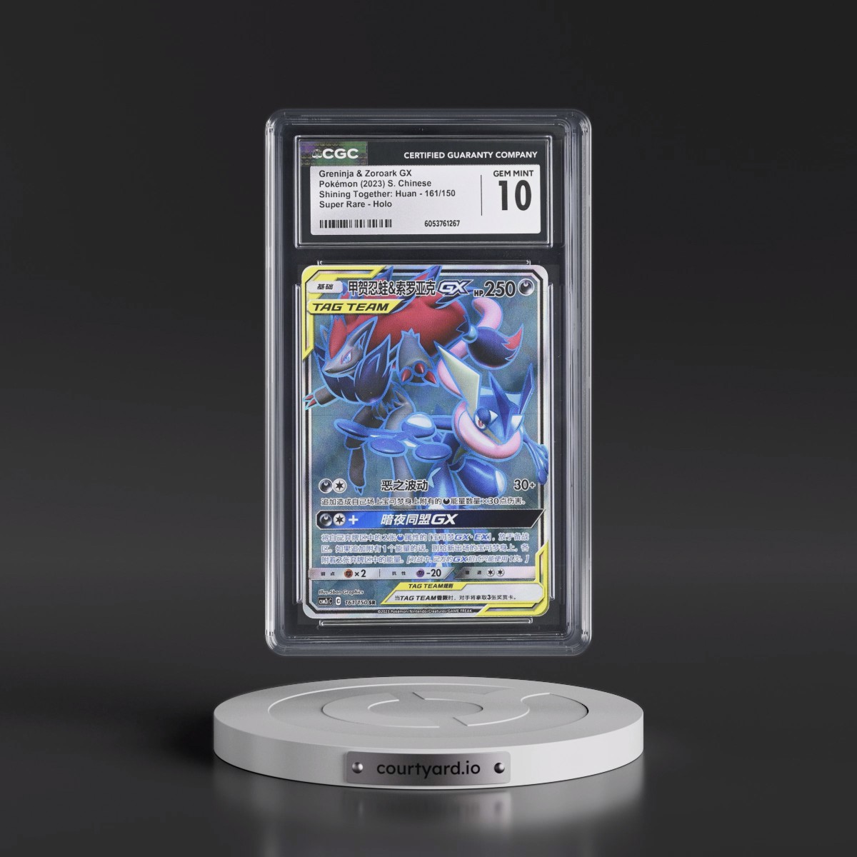 2022 Shining Together: Huan - Simplified #161/150 Greninja &amp; Zoroark GX - Super Rare Holo (CGC 10 GEM MINT)