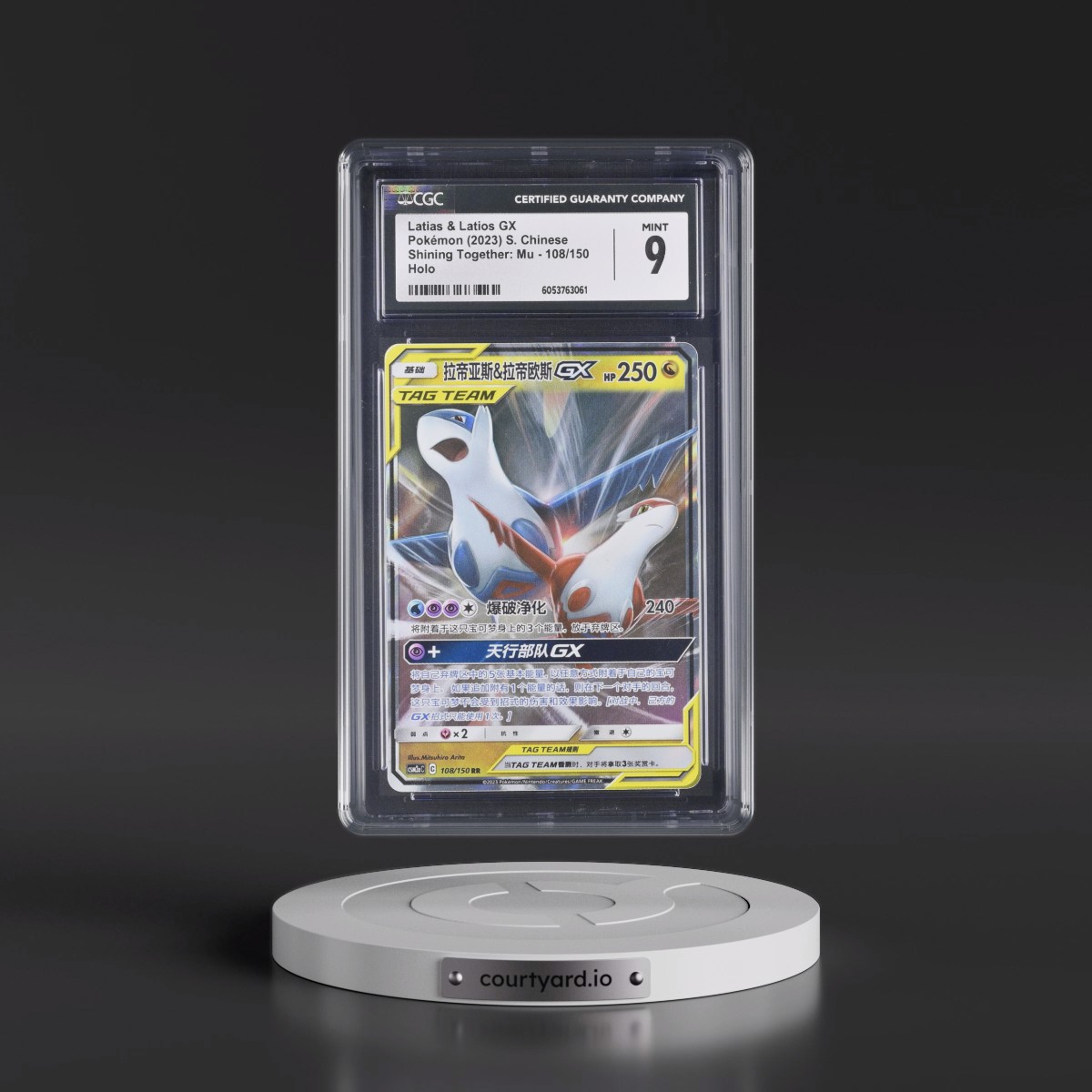 2023 Shining Together: Mu - Simplified #108/150 Latias &amp; Latios GX - Holo (CGC 9 MINT)