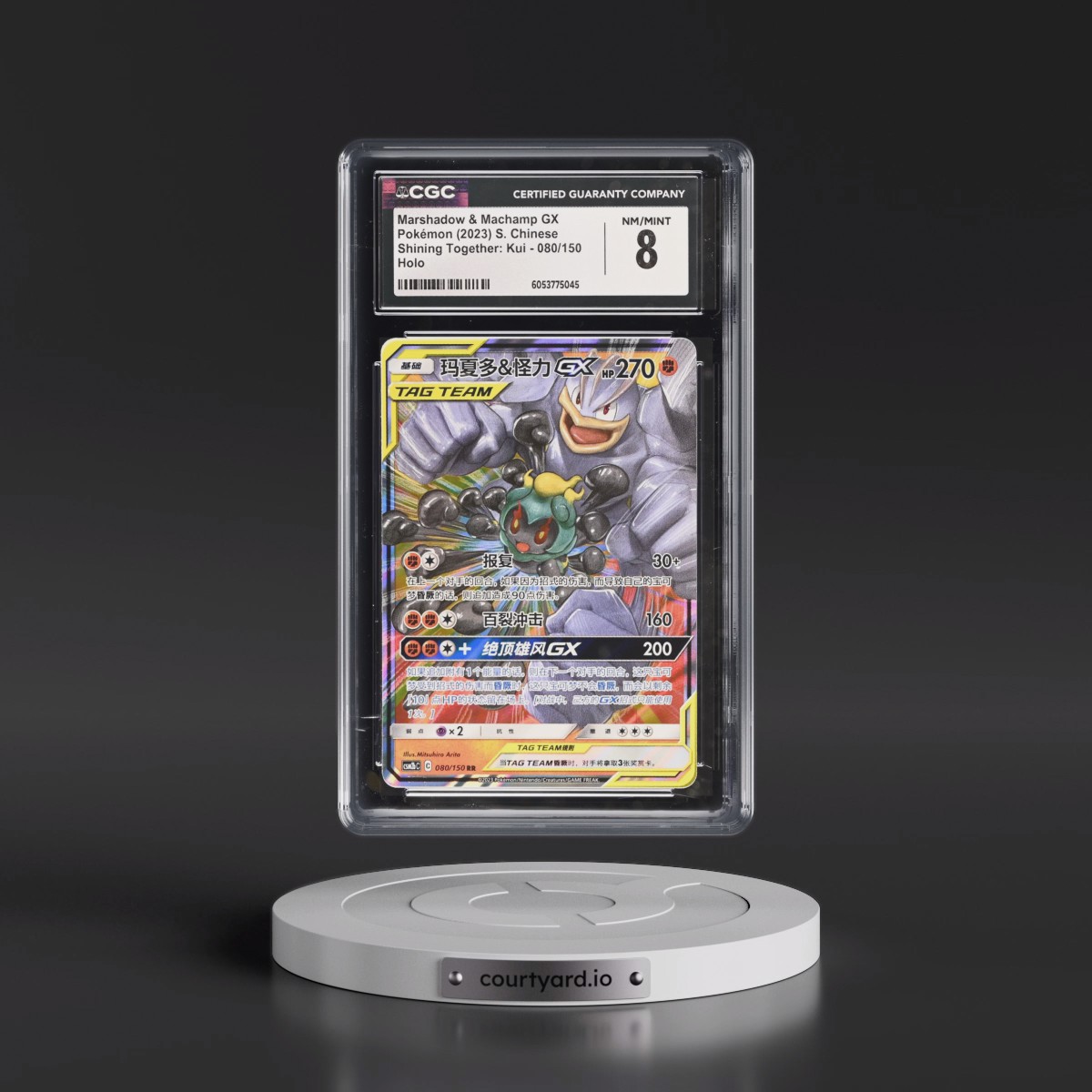 2023 Shining Together: Kui - Simplified #080/150 Marshadow &amp; Machamp GX - Holo (CGC 8 NM-MT)