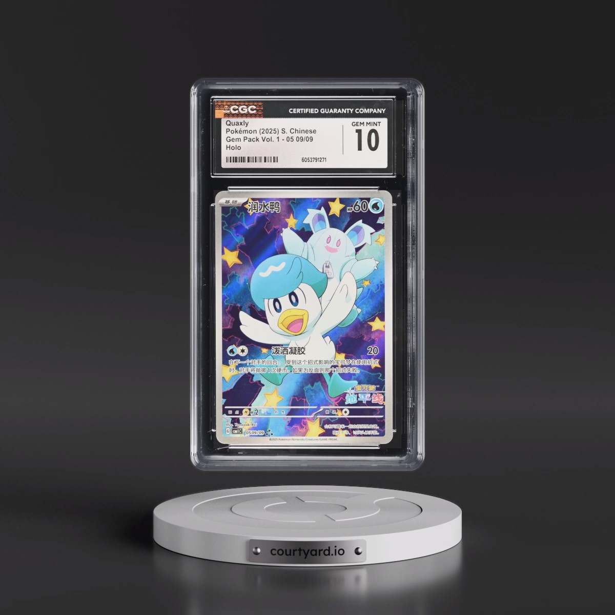 2025 Gem Pack Volume 1 - CBB1C - Simplified #05 09/09 Quaxly - Art Rare Holo (CGC 10 GEM MINT)