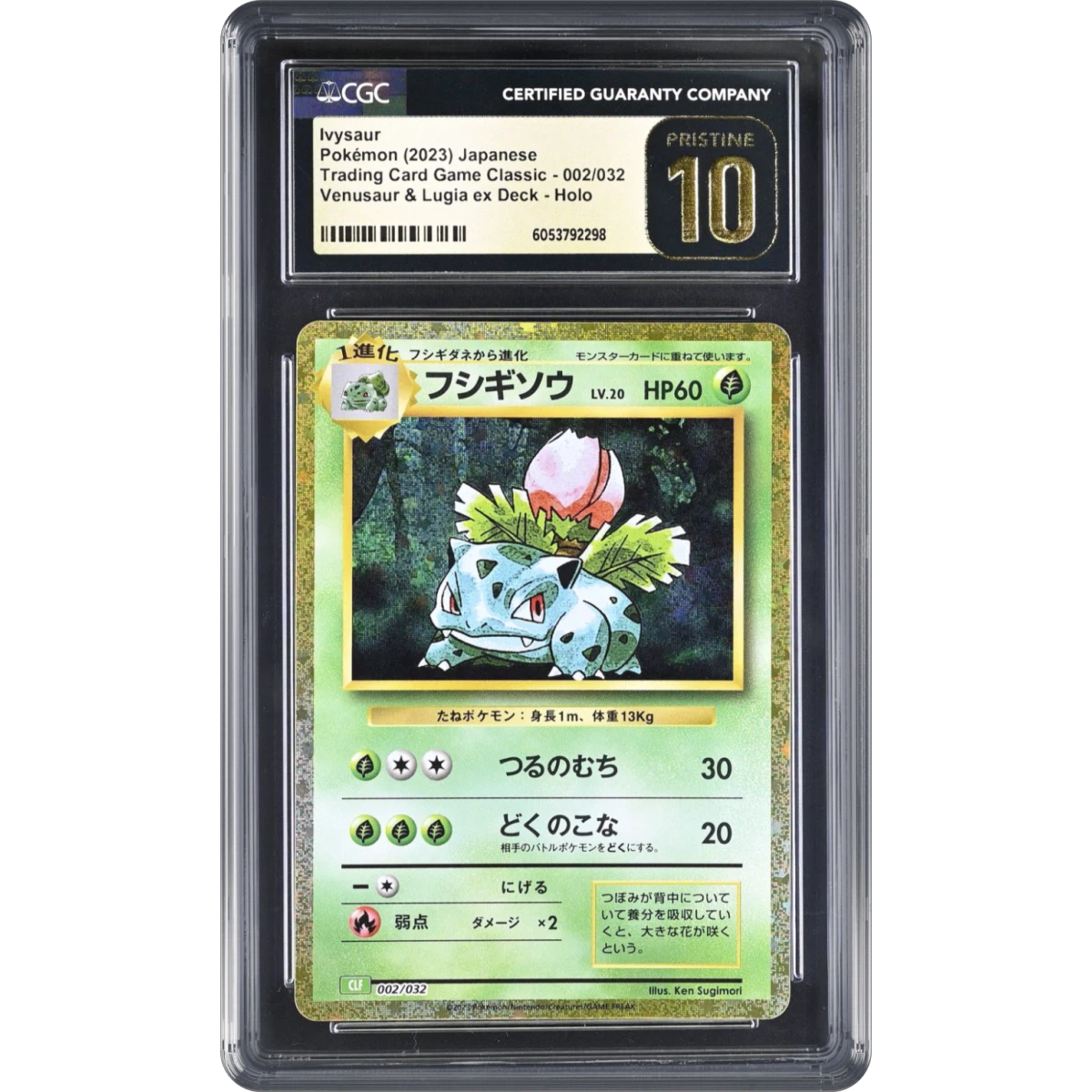 Trading Game Classic - CLF, CLL, CLK Ivysaur - Deck - ( )