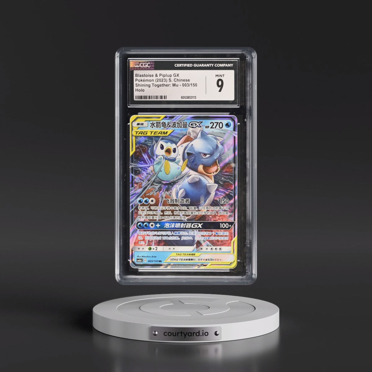2023 Shining Together: Mu - Simplified #003/150 Blastoise & Piplup GX - Holo (CGC 9 MINT)
