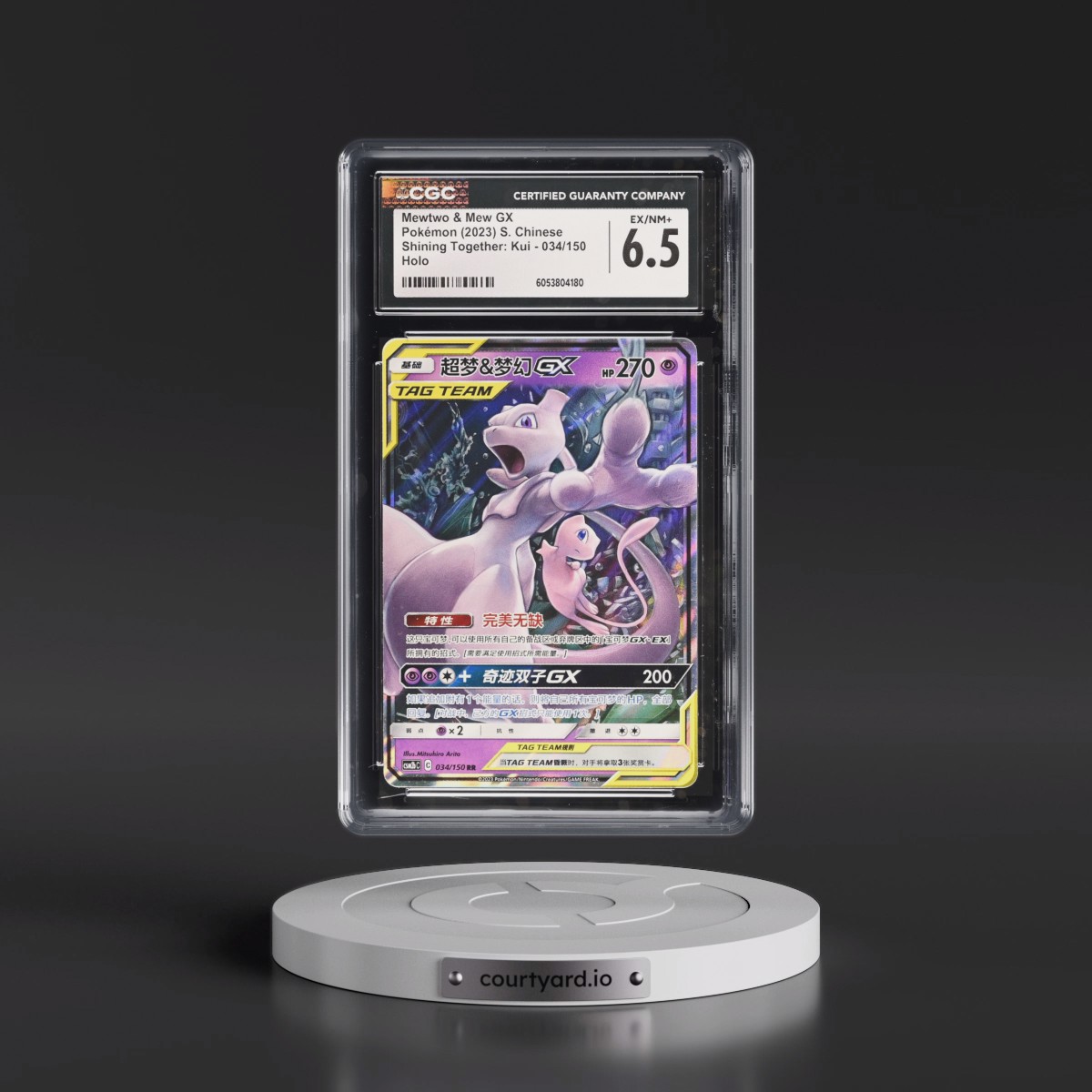 2023 Shining Together: Kui - Simplified #034/150 Mewtwo &amp; Mew GX - Holo (CGC 6.5 EX-NM+)