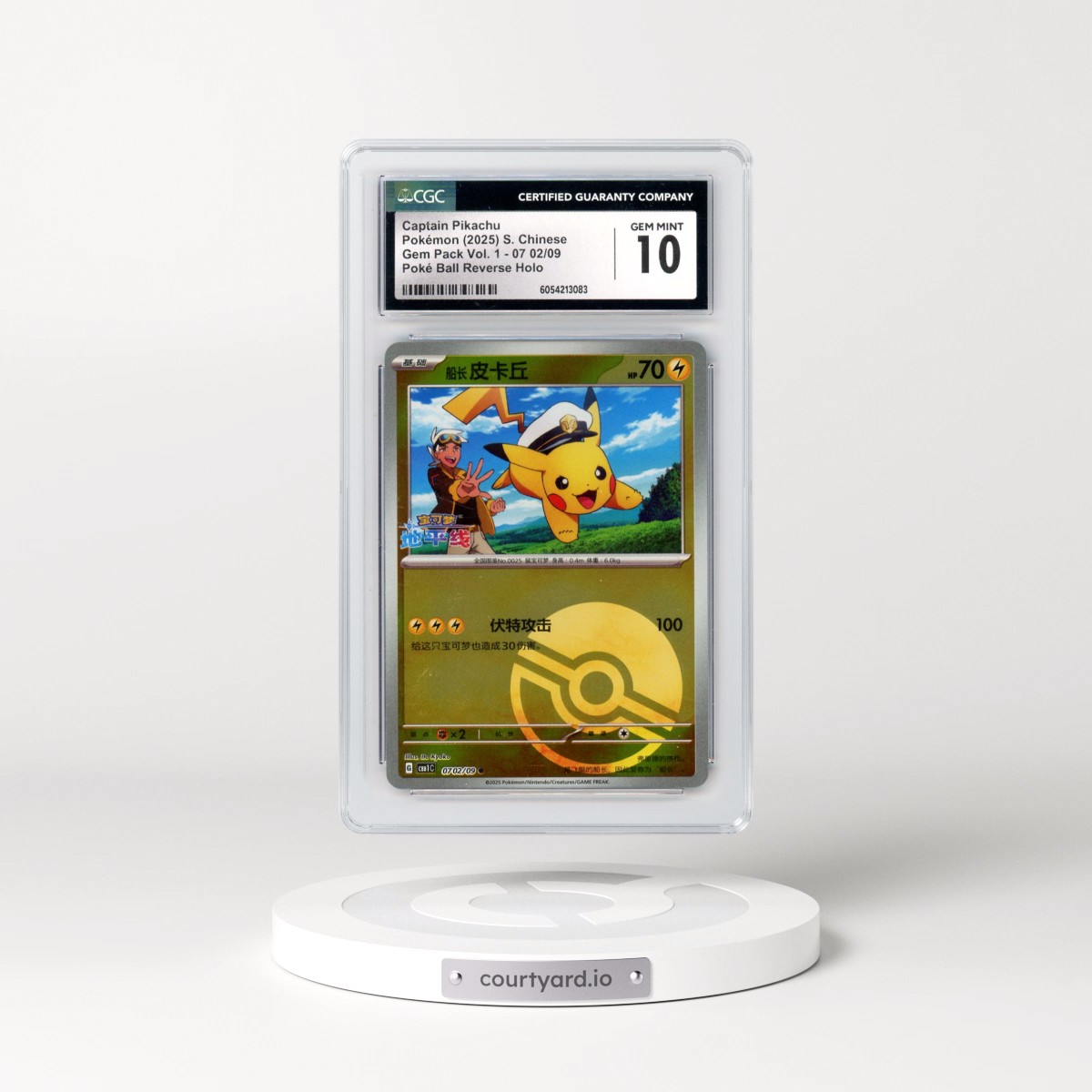 2025 Gem Pack Volume 1 - CBB1C - Simplified #07 02/09 Captain Pikachu - Reverse Holo Poké Ball (CGC 10 GEM MINT)