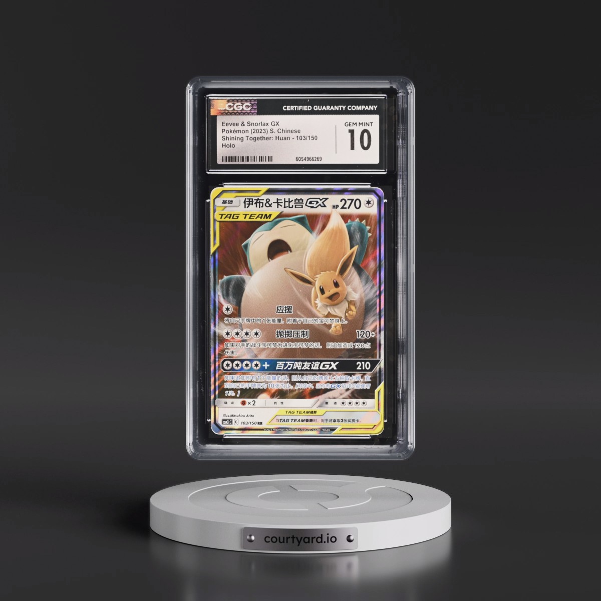 2022 Shining Together: Huan - Simplified #103/150 Eevee & Snorlax GX - Holo (CGC 10 GEM MINT)
