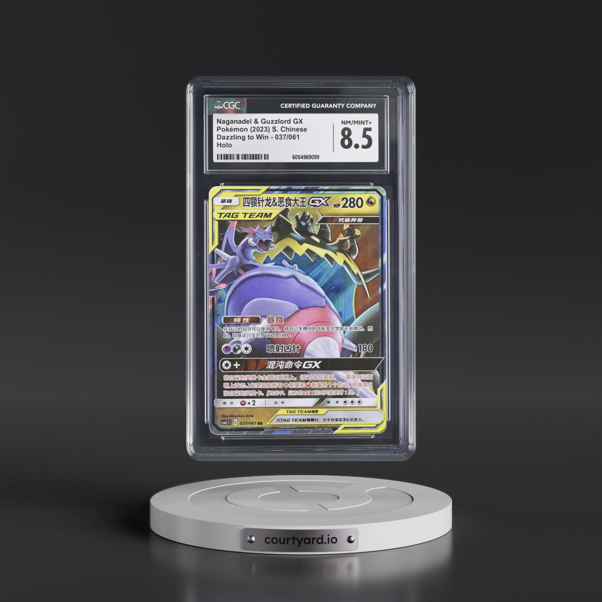 2023 Dazzling to Win - CSM2.5C - Simplified #037/061 Naganadel &amp; Guzzlord GX - Holo (CGC 8.5 NM-MT+)
