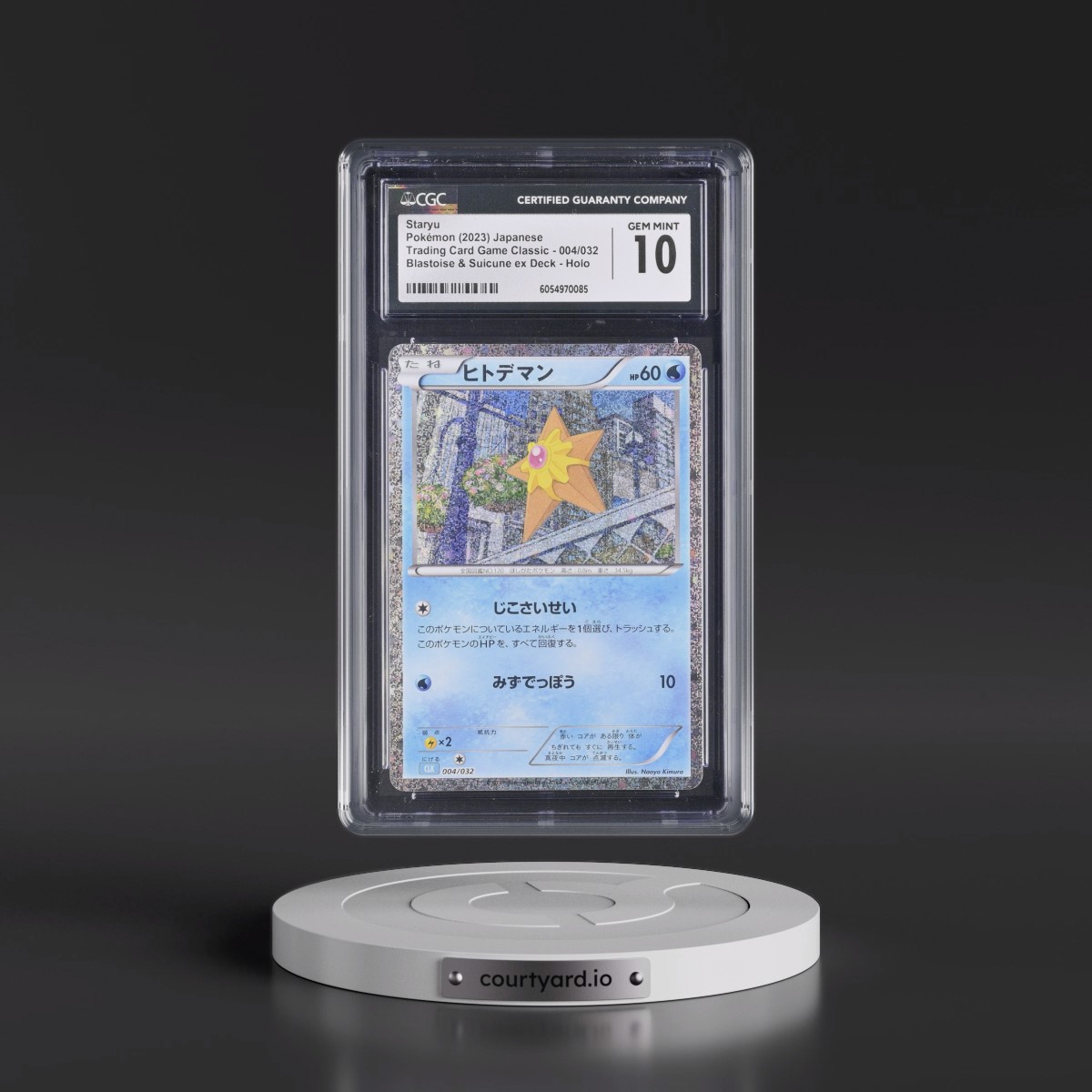 2023 Trading Card Game Classic - CLF, CLL, CLK #004/032 Staryu - Blastoise & Suicune ex Deck - CLK Holo (CGC 10 GEM MINT)