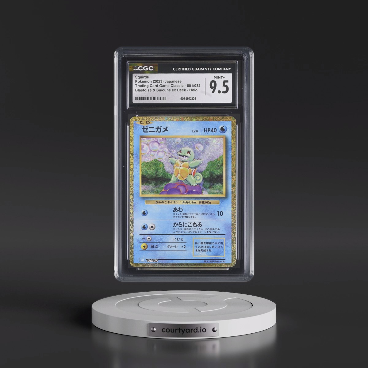 2023 Trading Card Game Classic - CLF, CLL, CLK #001/032 Squirtle - Blastoise & Suicune ex Deck - CLK Holo (CGC 9.5 MINT+)