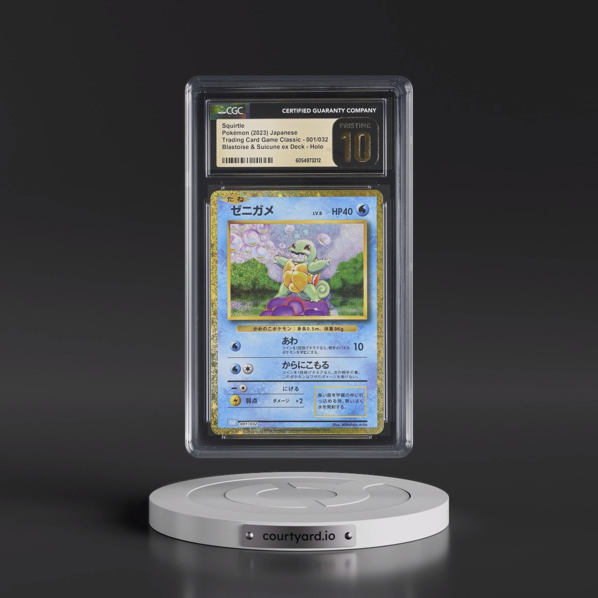 2023 Trading Card Game Classic - CLF, CLL, CLK #001/032 Squirtle - Blastoise & Suicune ex Deck - CLK Holo (CGC 10 PRISTINE)